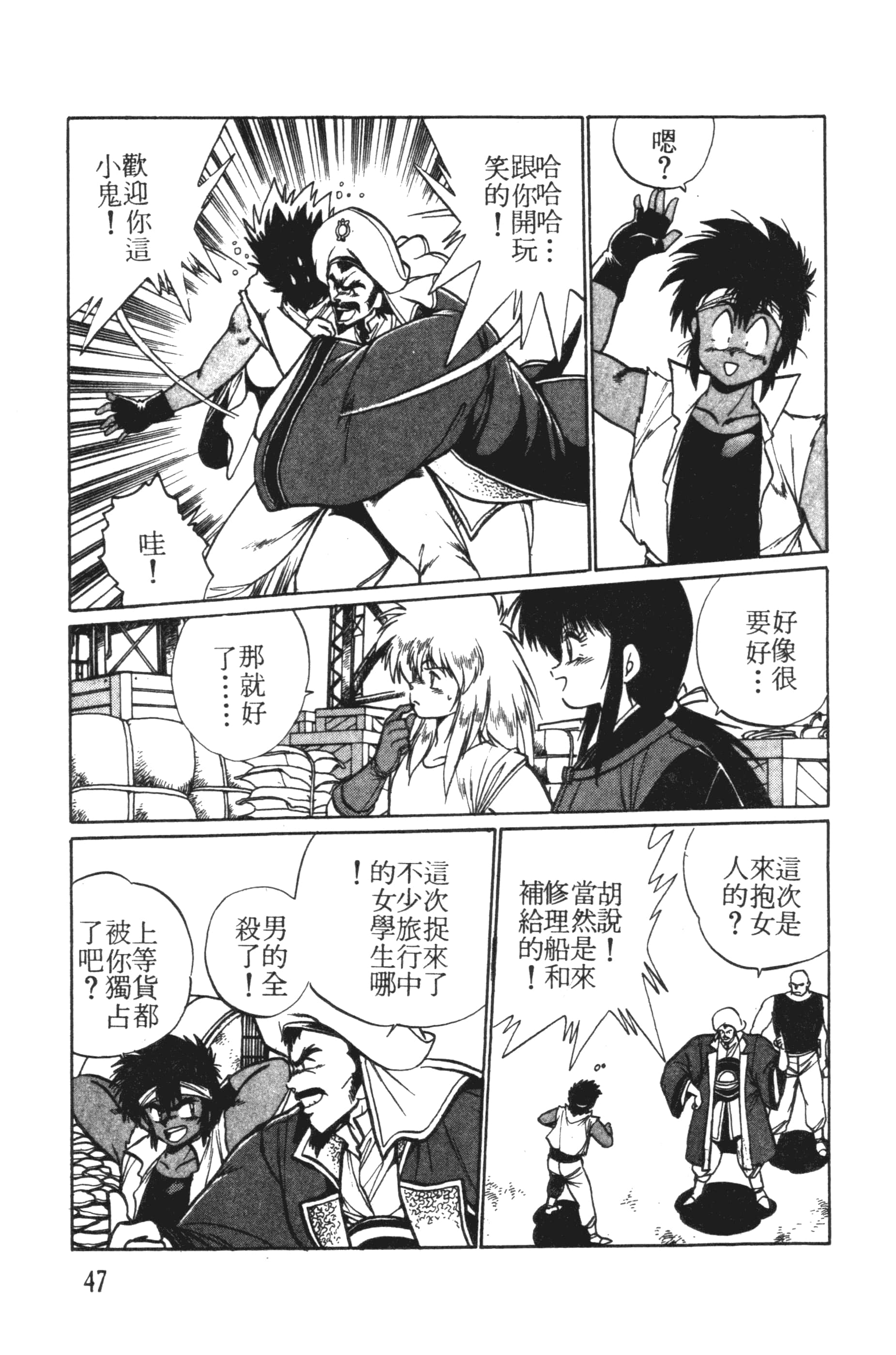 第 47 页