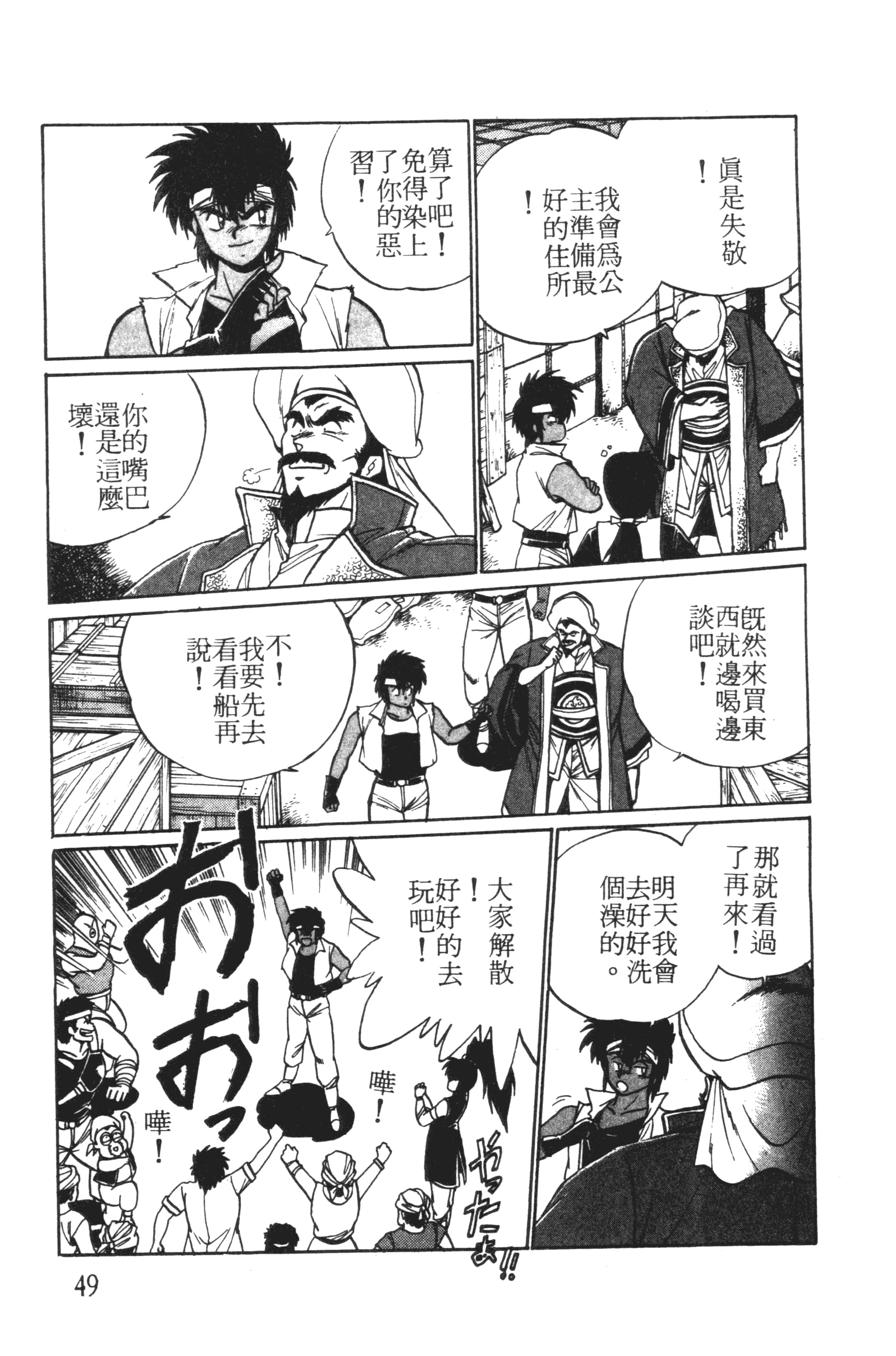 第 49 页