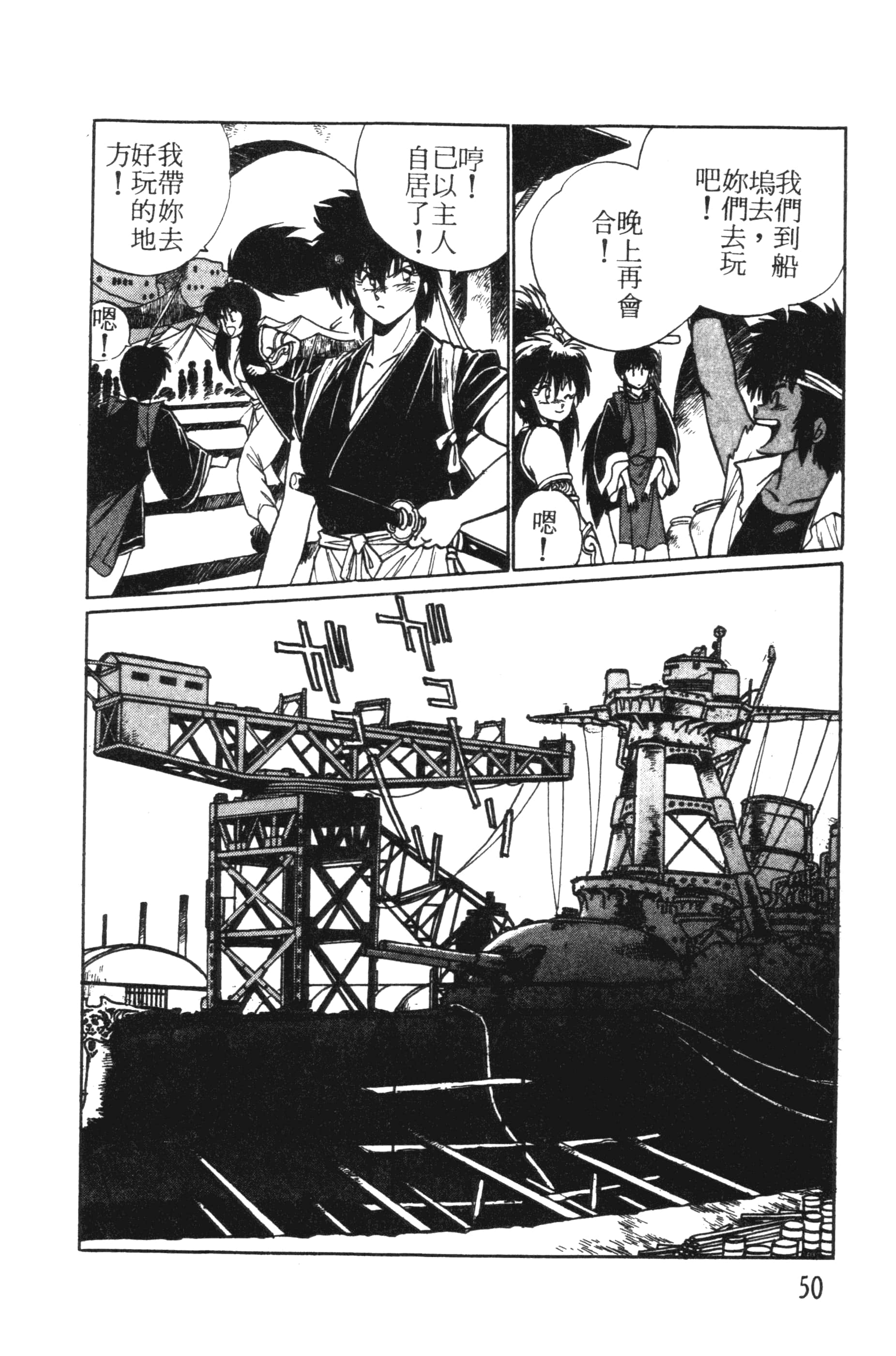 第 50 页