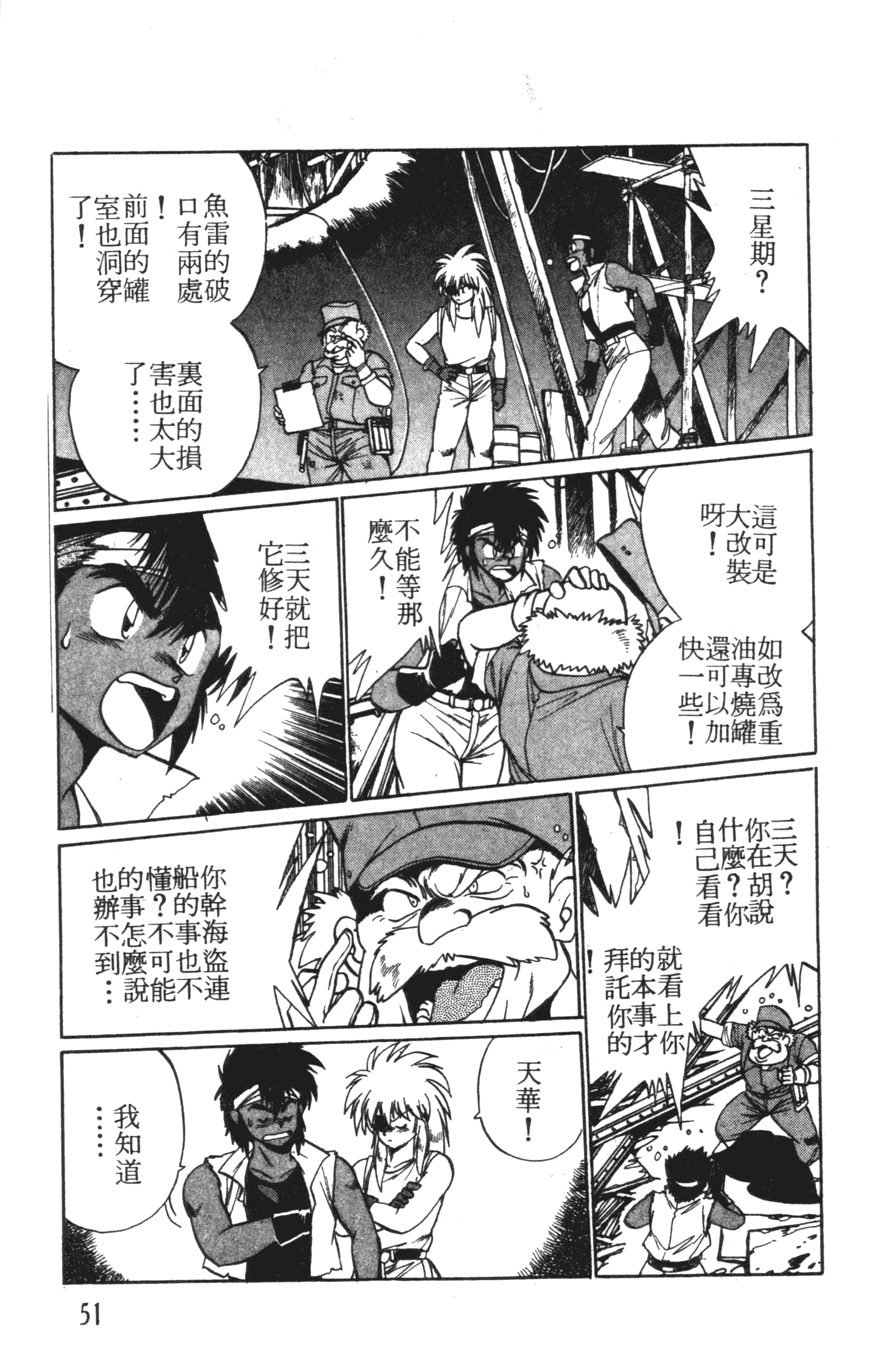 第 51 页