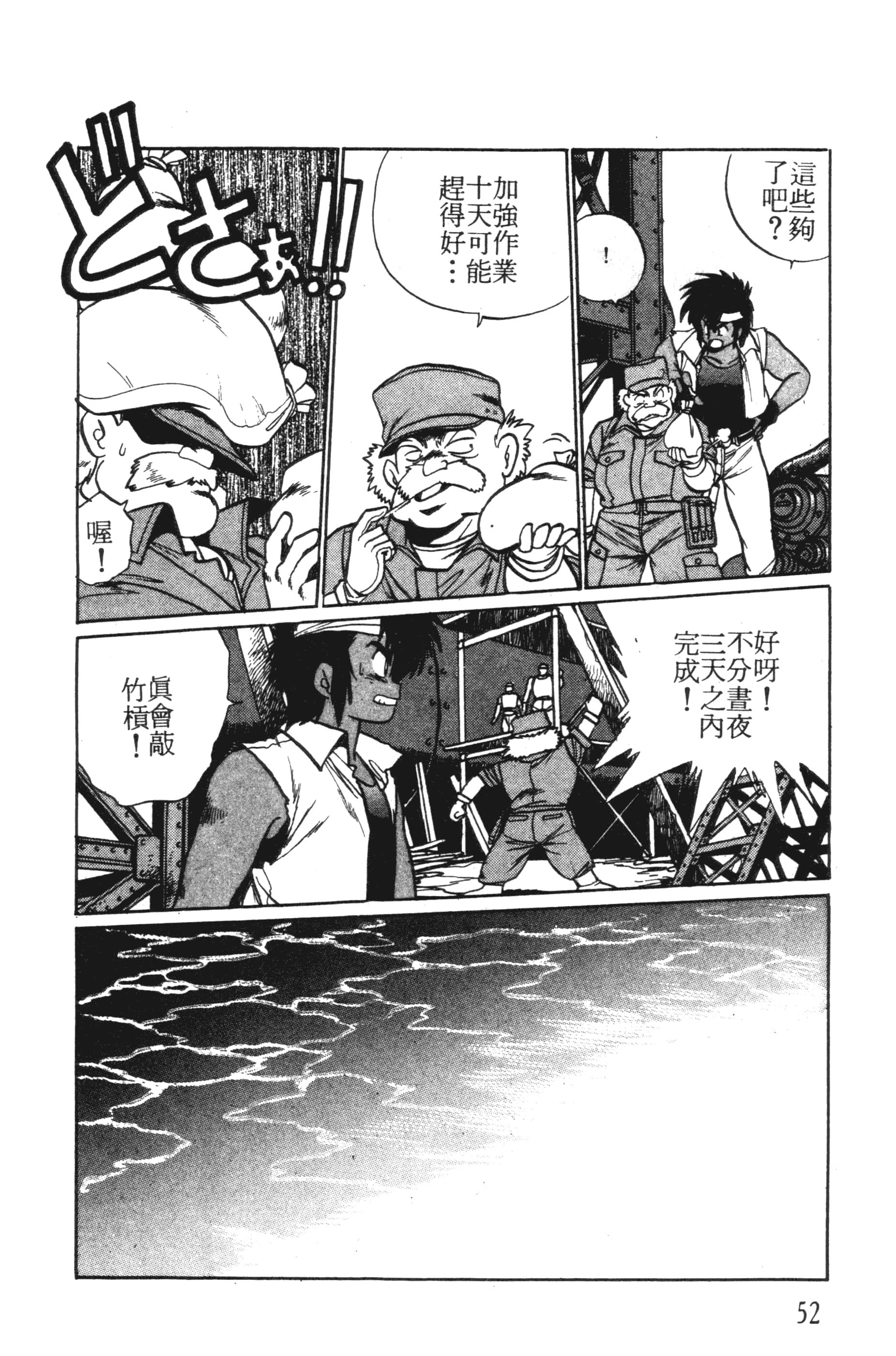 第 52 页