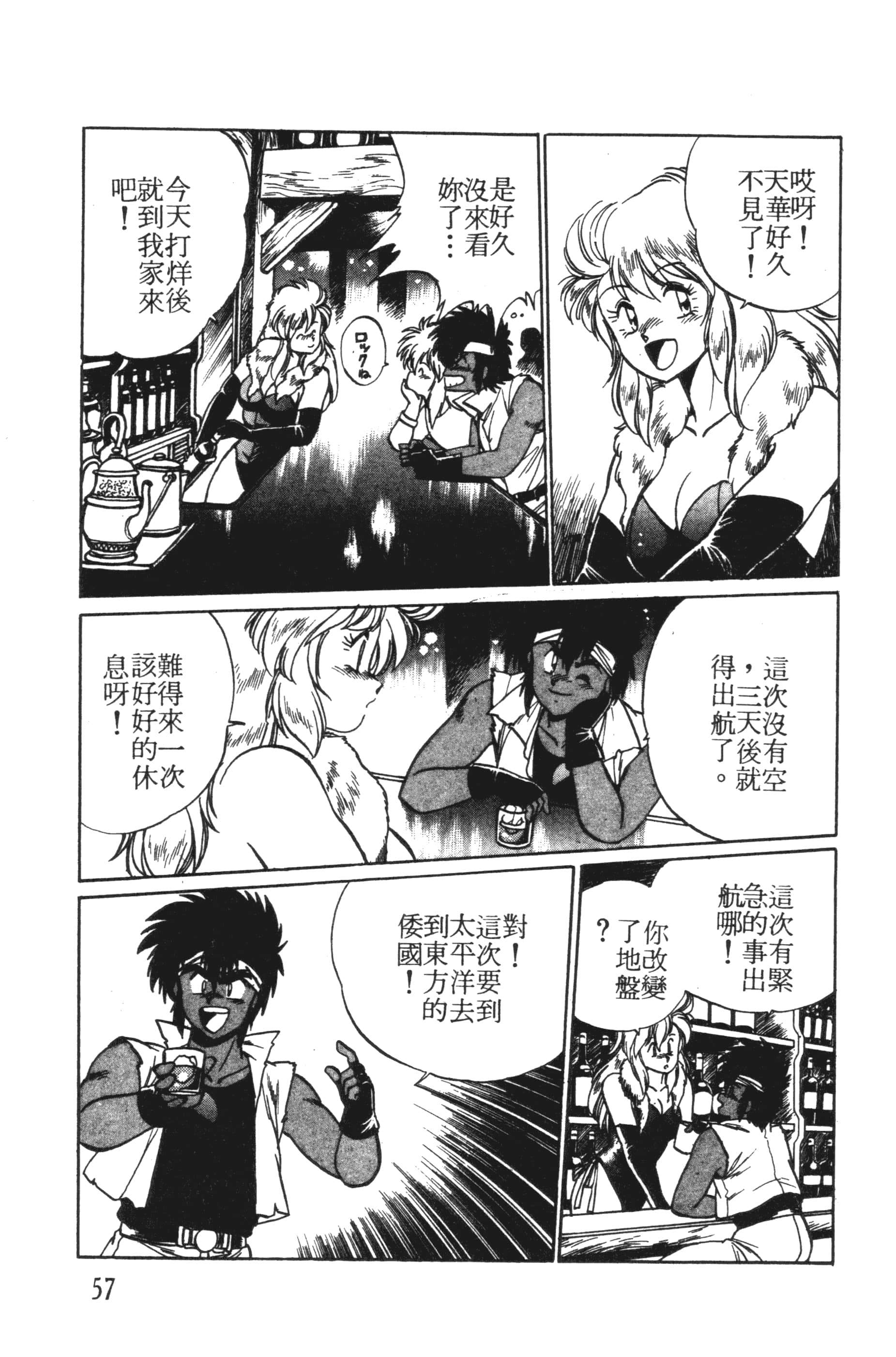 第 57 页