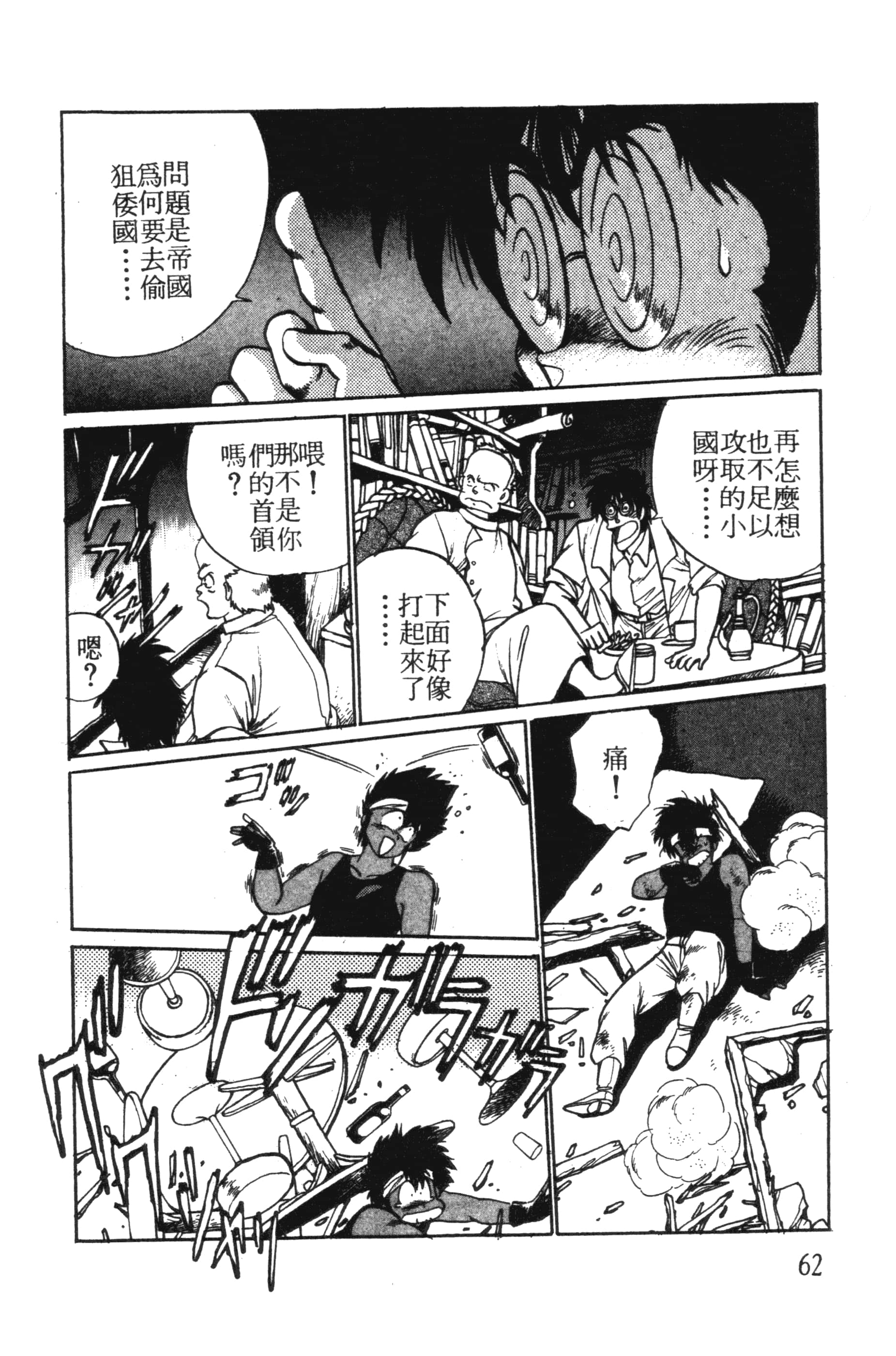 第 62 页