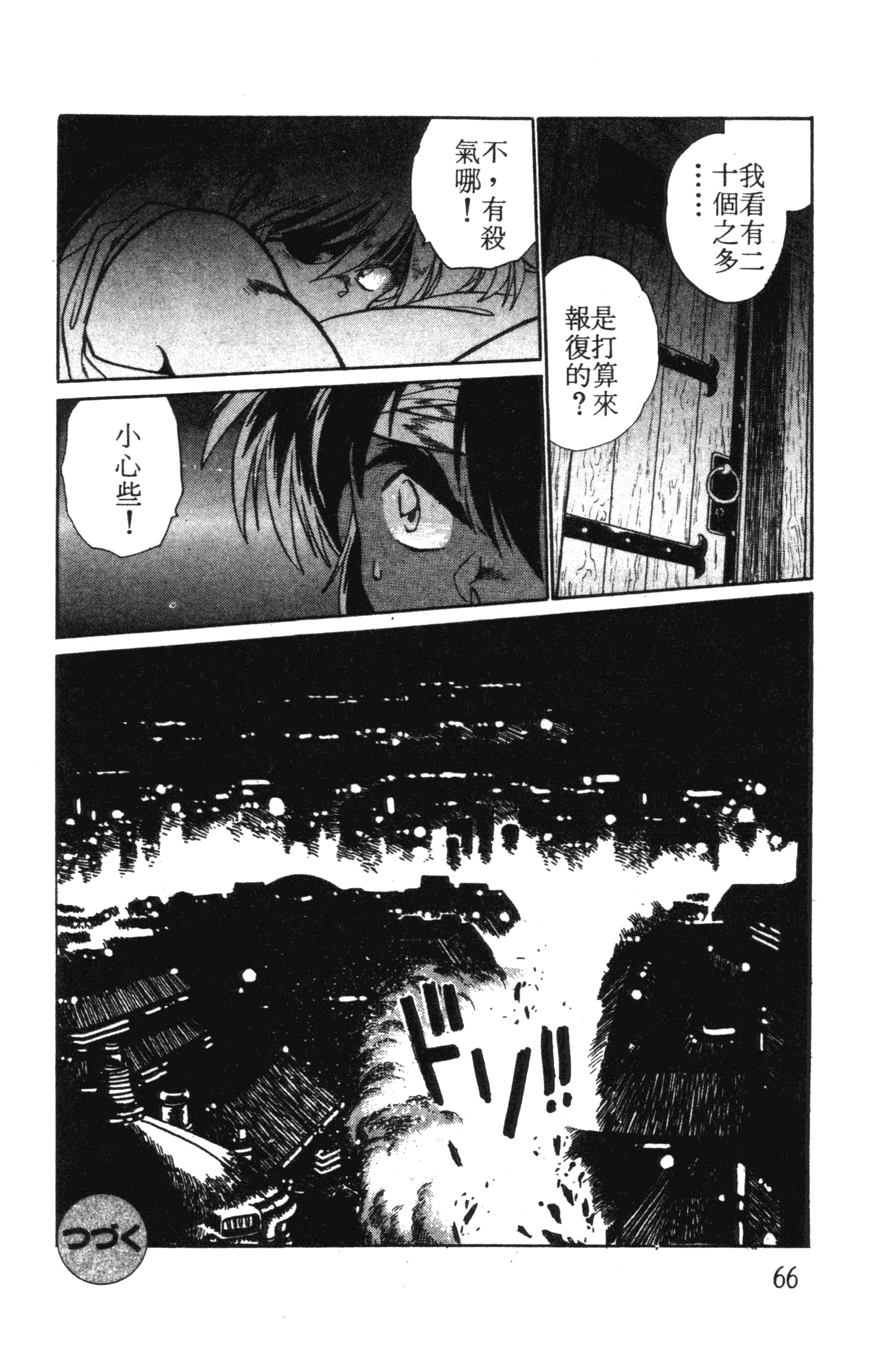 第 66 页