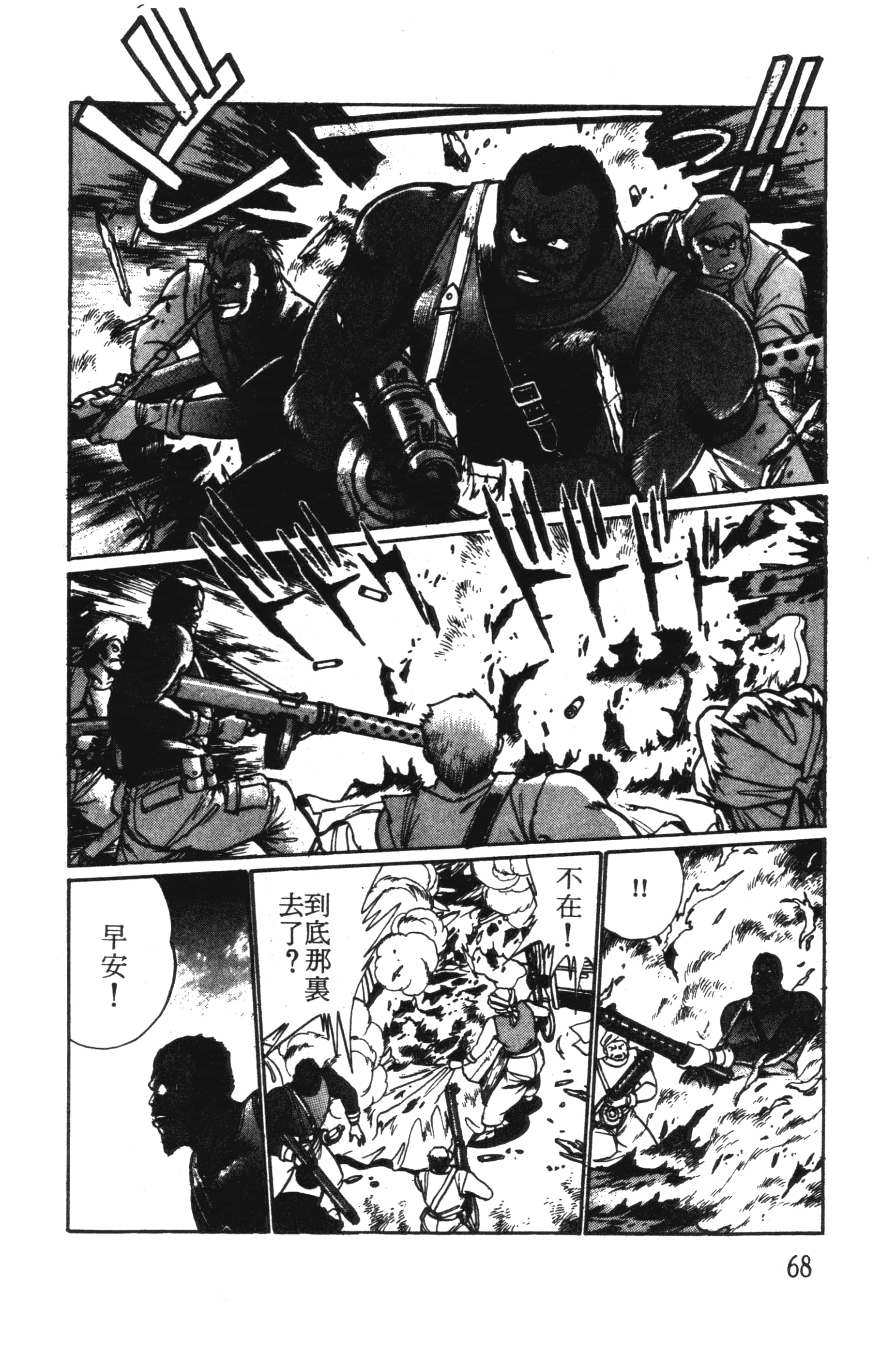 第 68 页