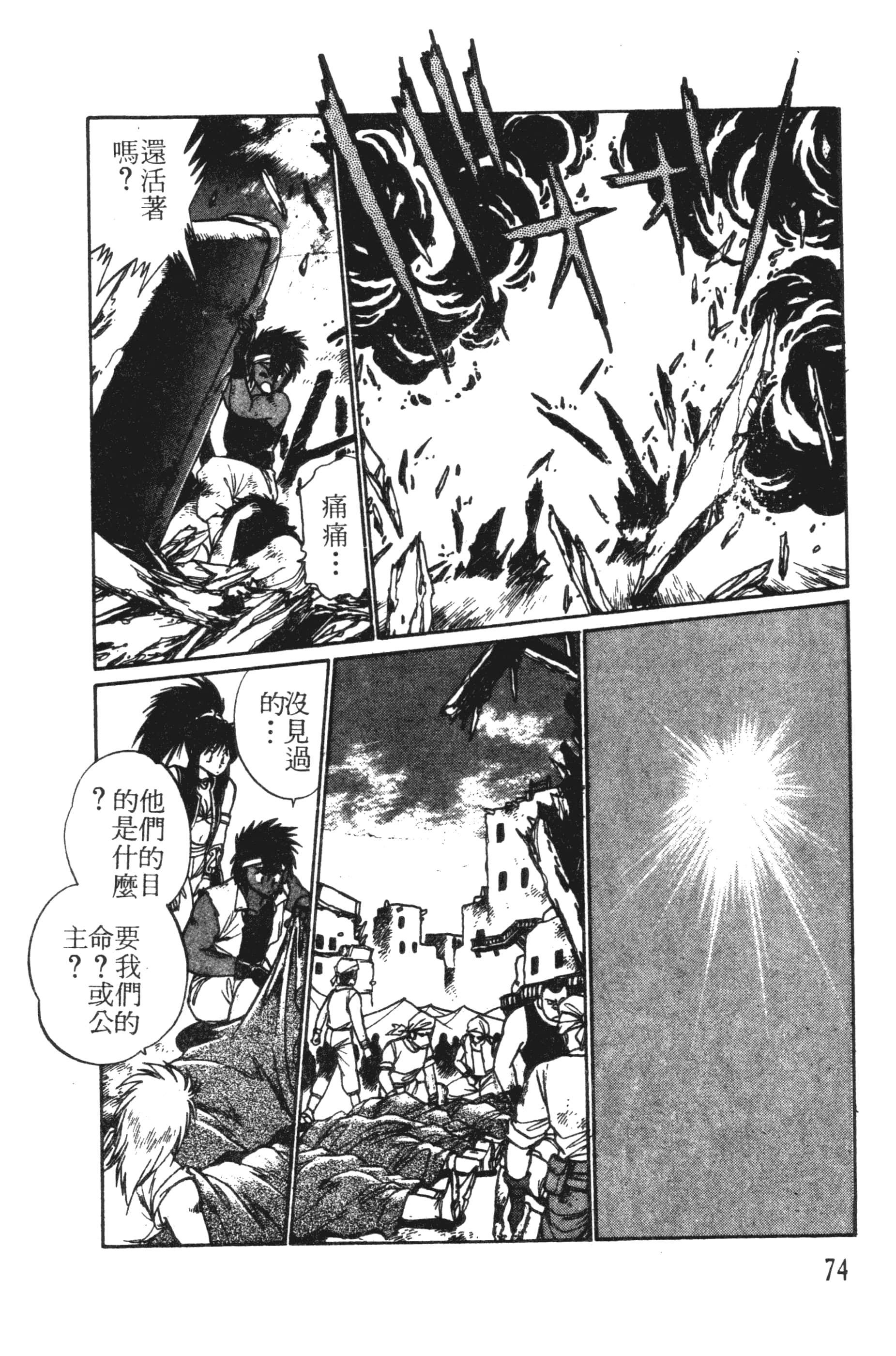 第 74 页