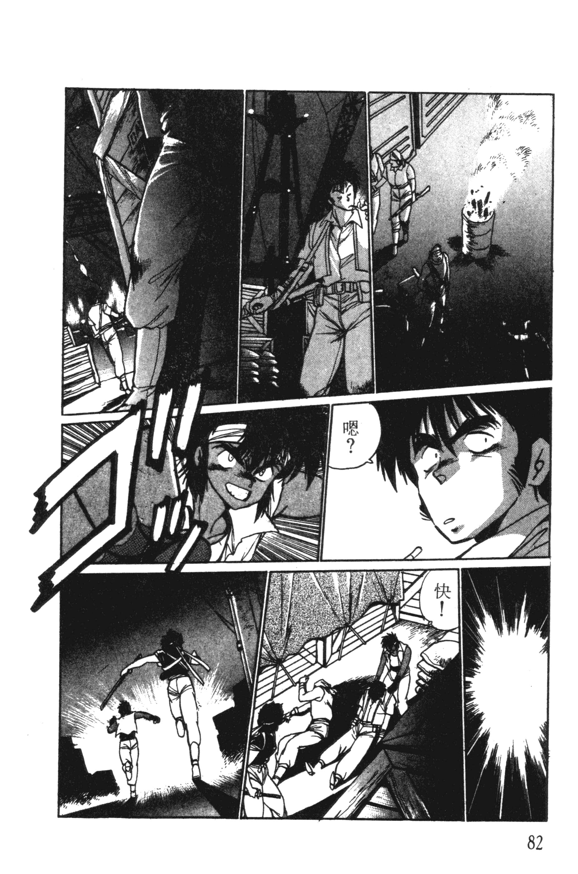 第 82 页