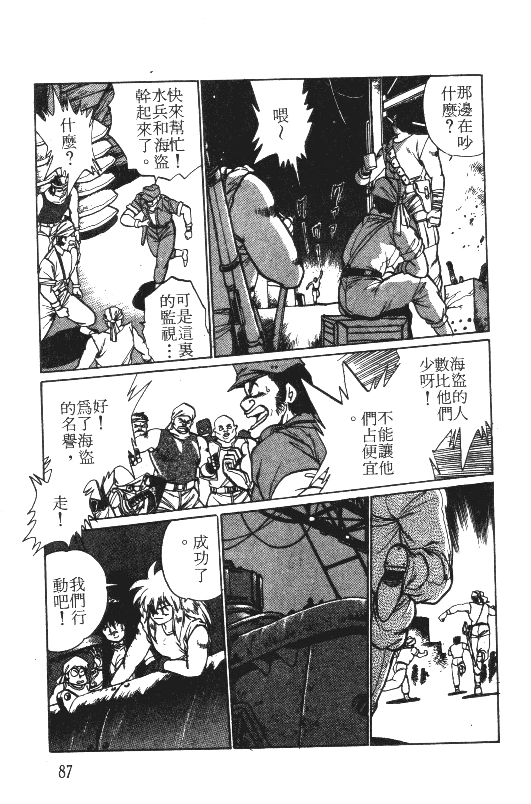 第 87 页