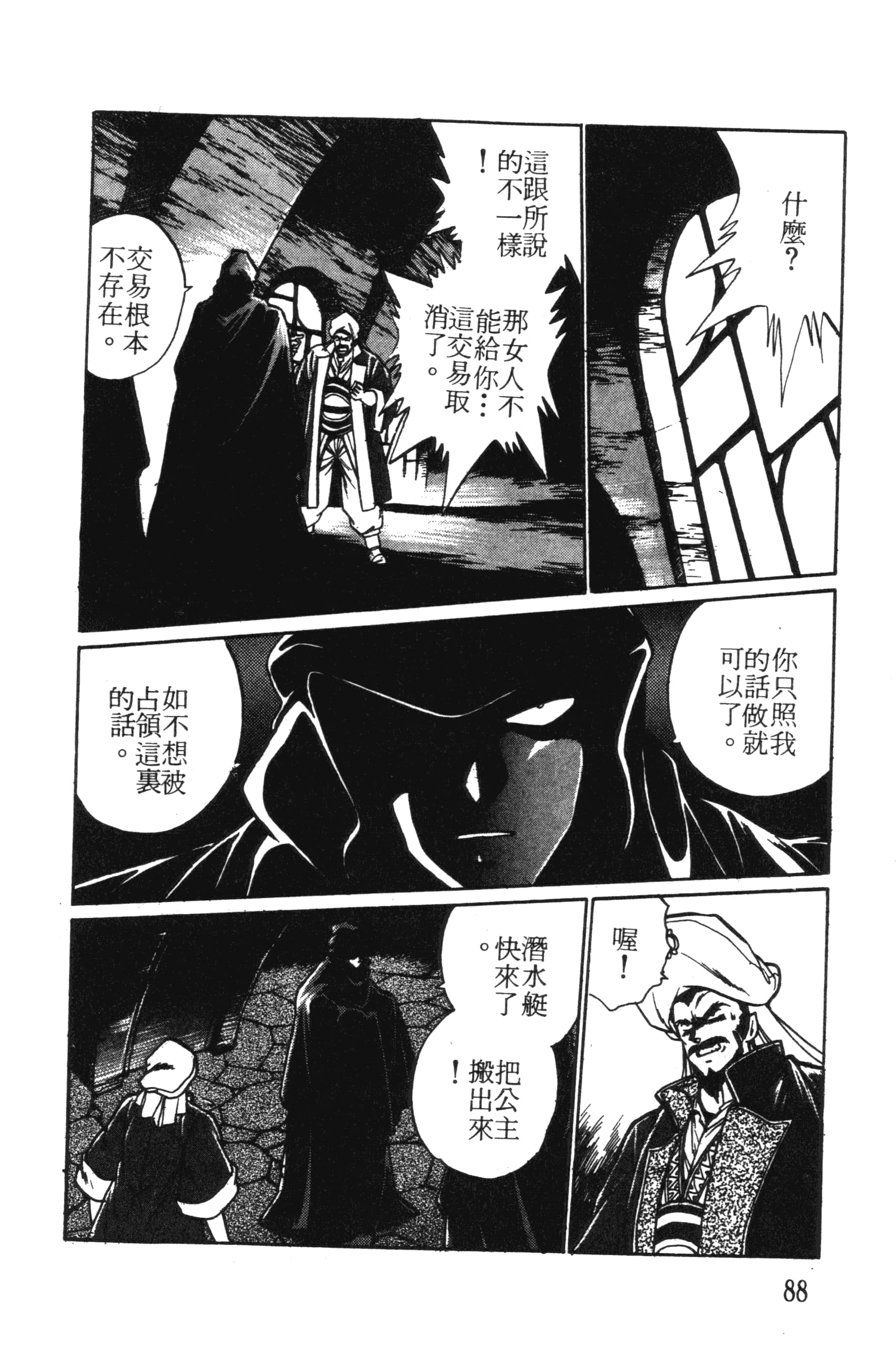 第 88 页