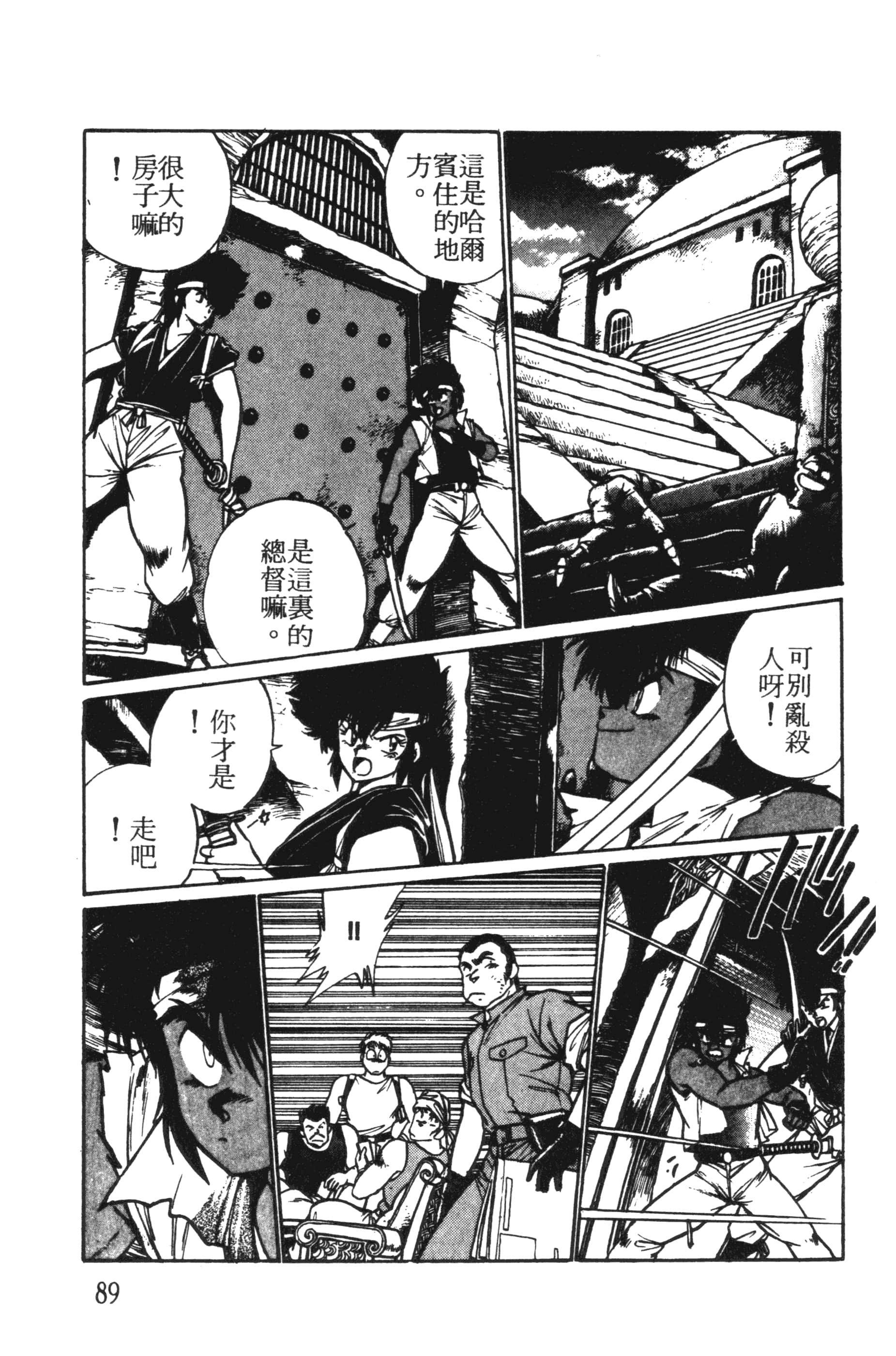 第 89 页