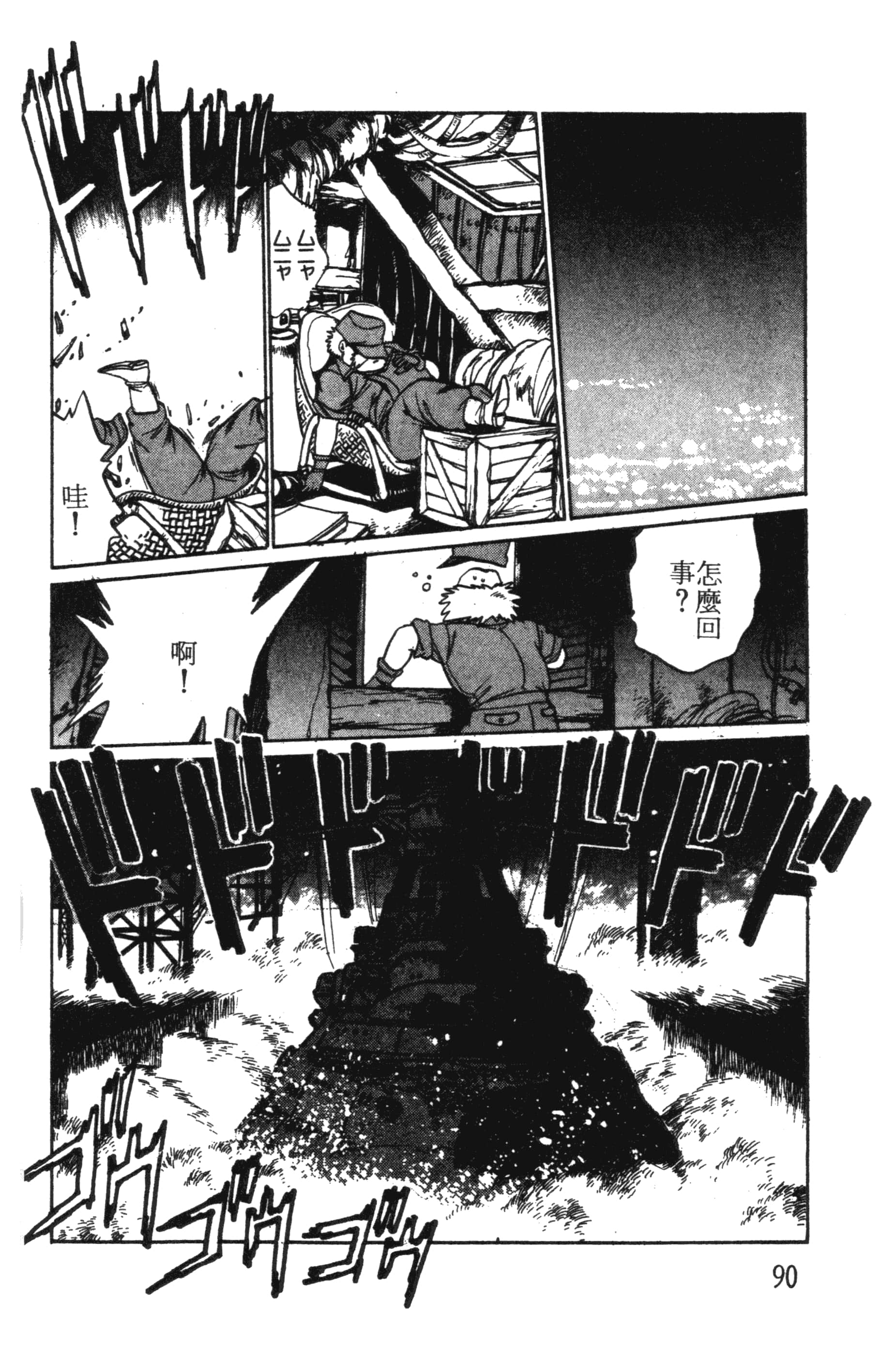 第 90 页