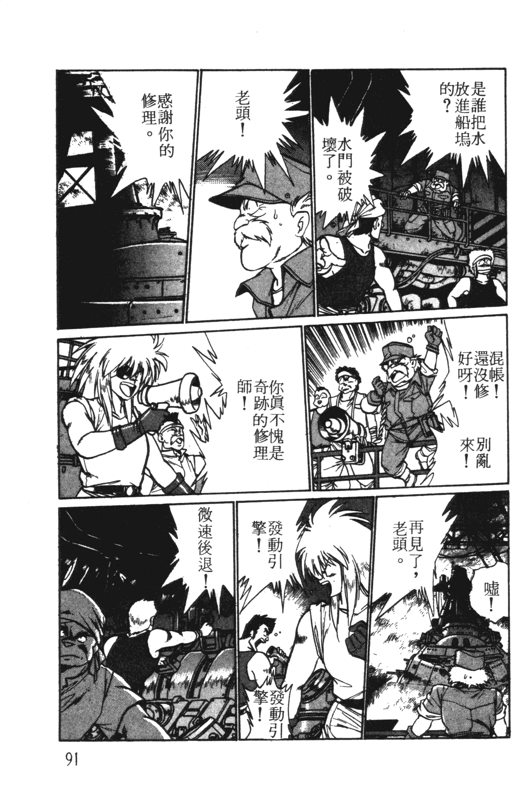 第 91 页