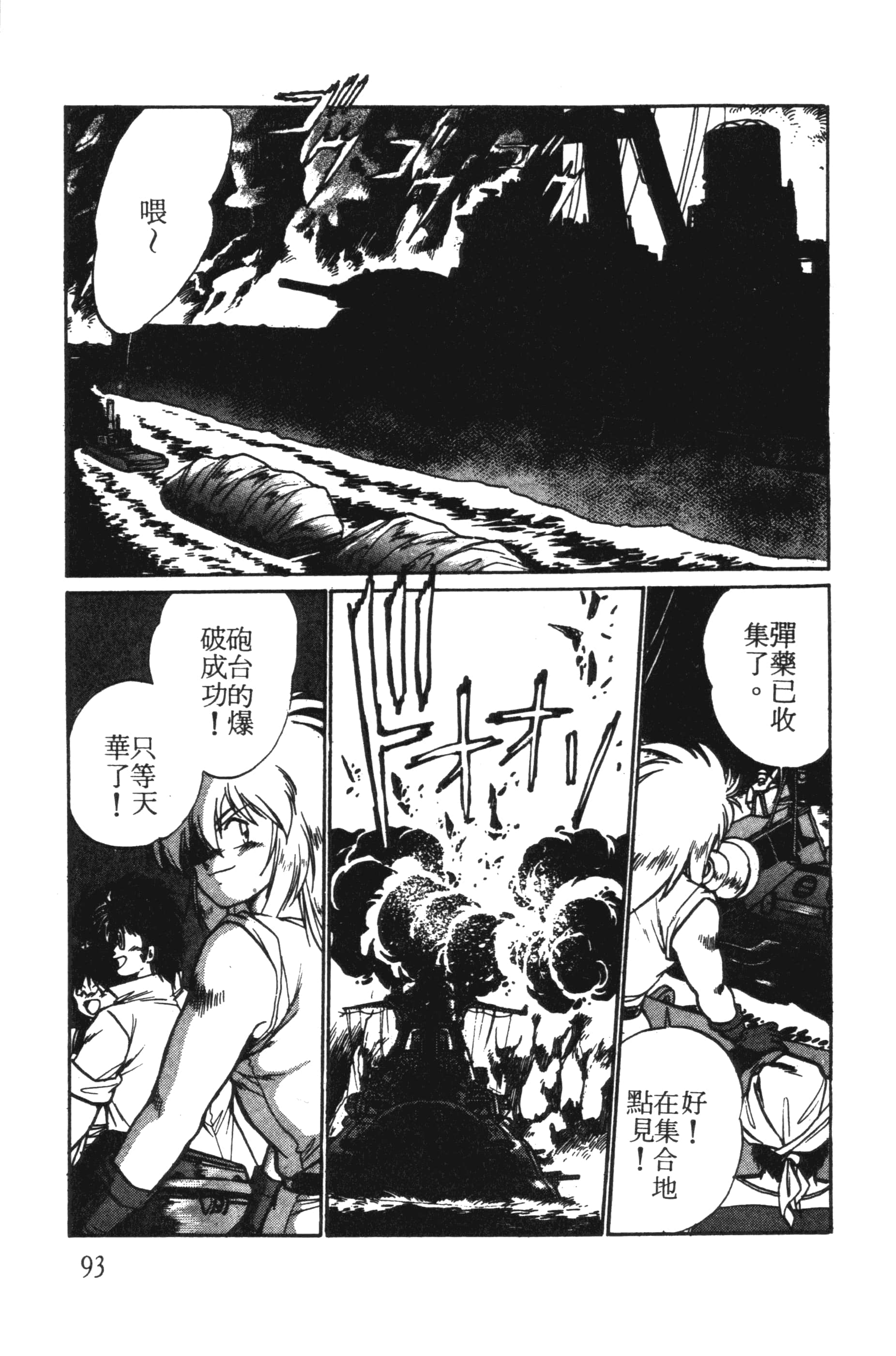 第 93 页
