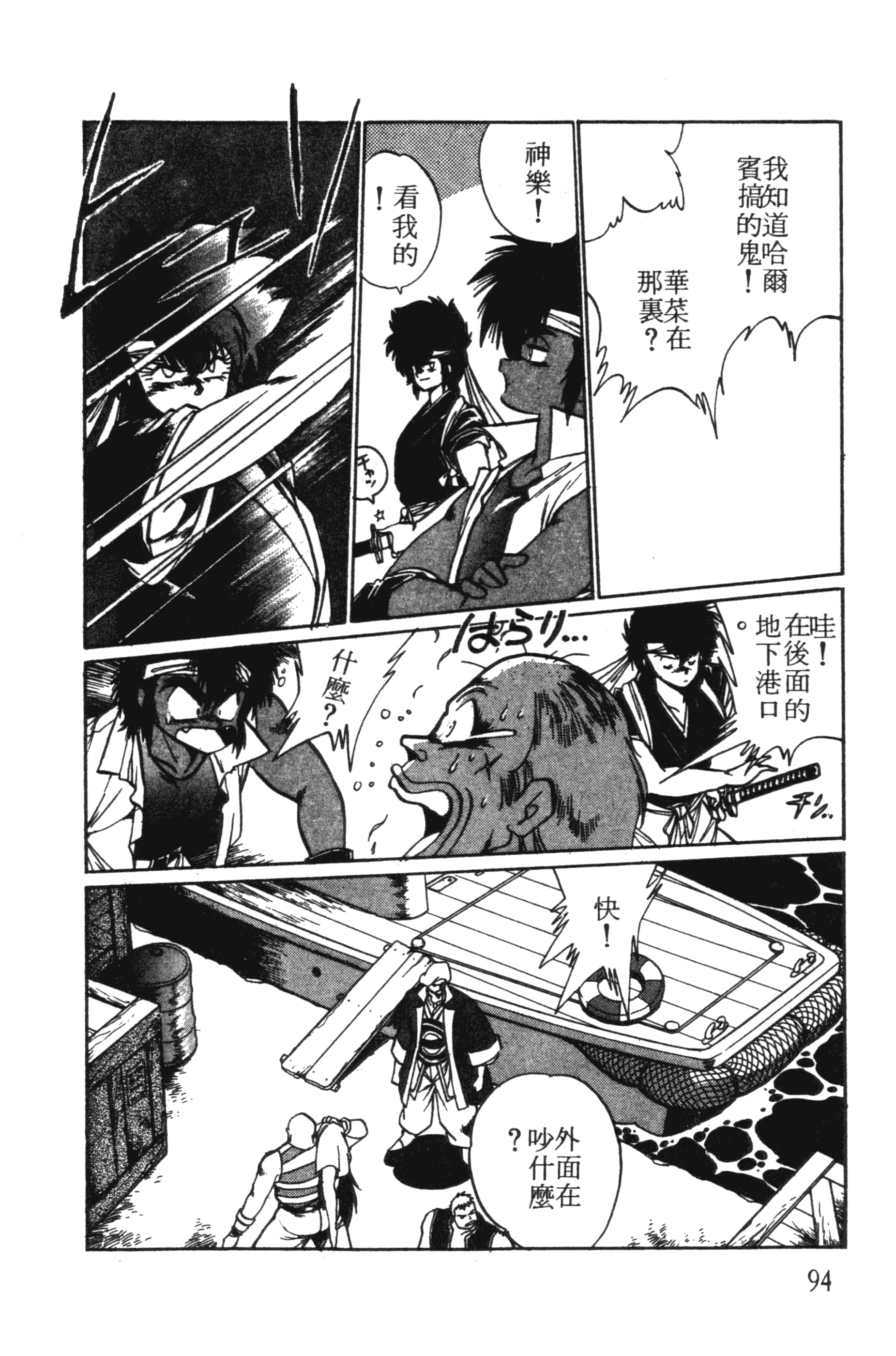 第 94 页