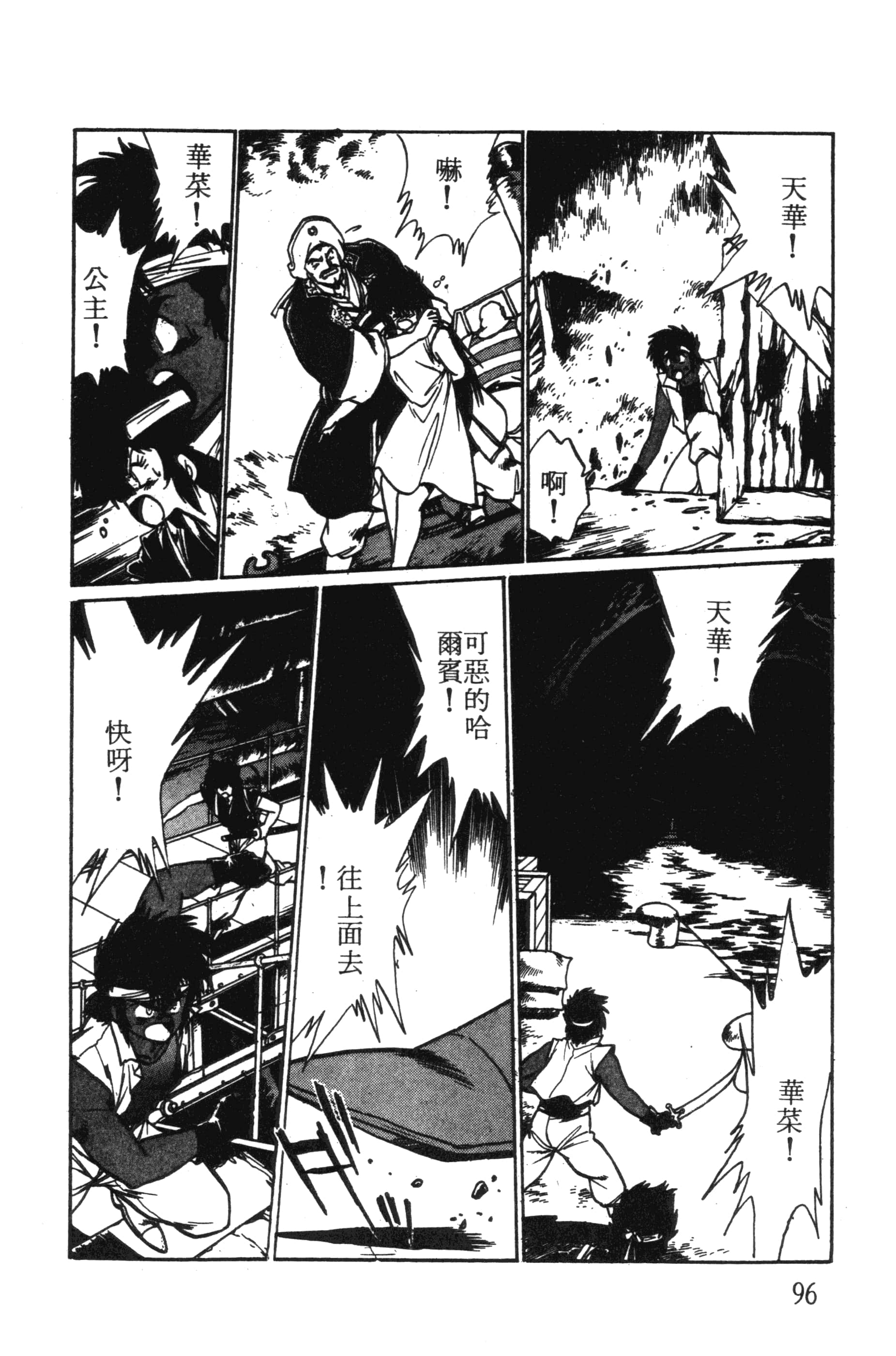 第 96 页