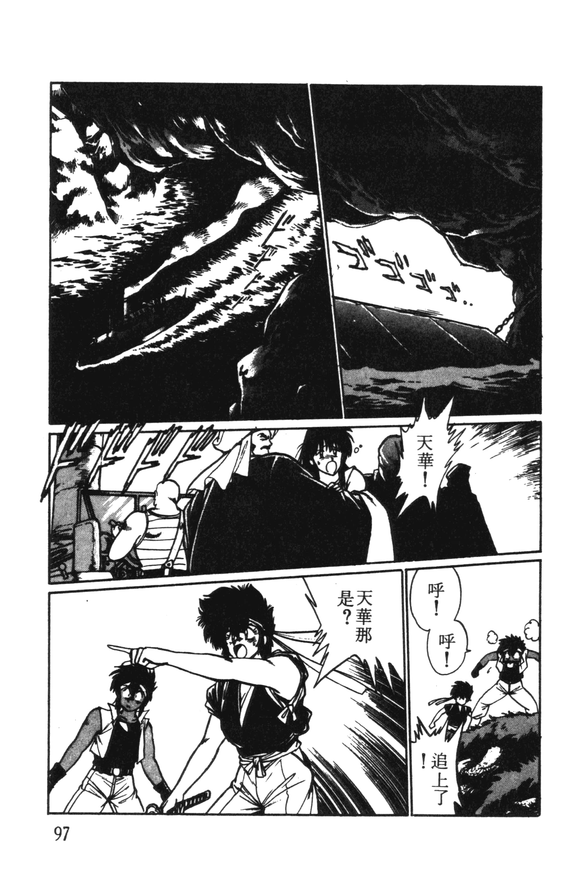 第 97 页
