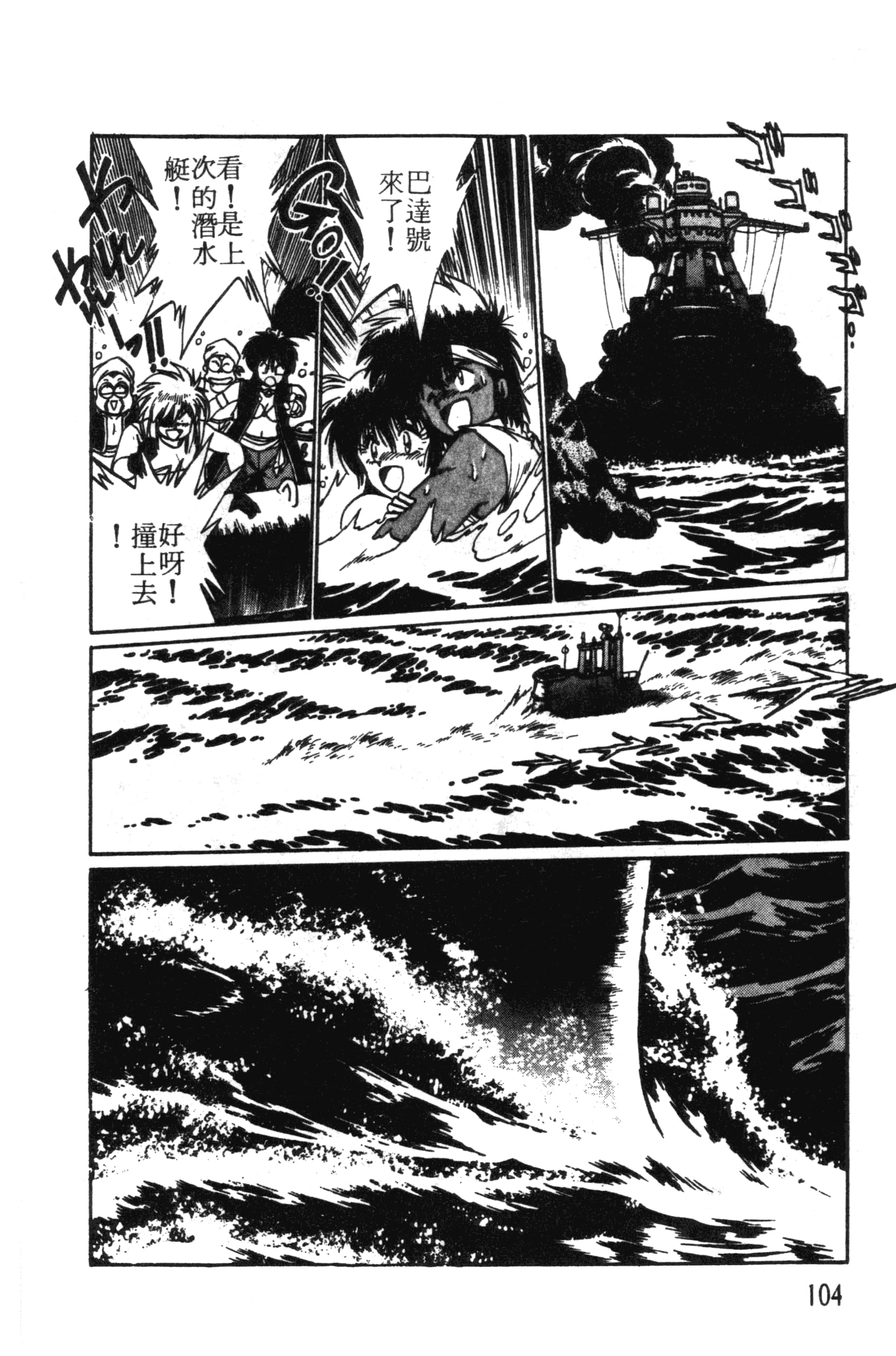 第 104 页