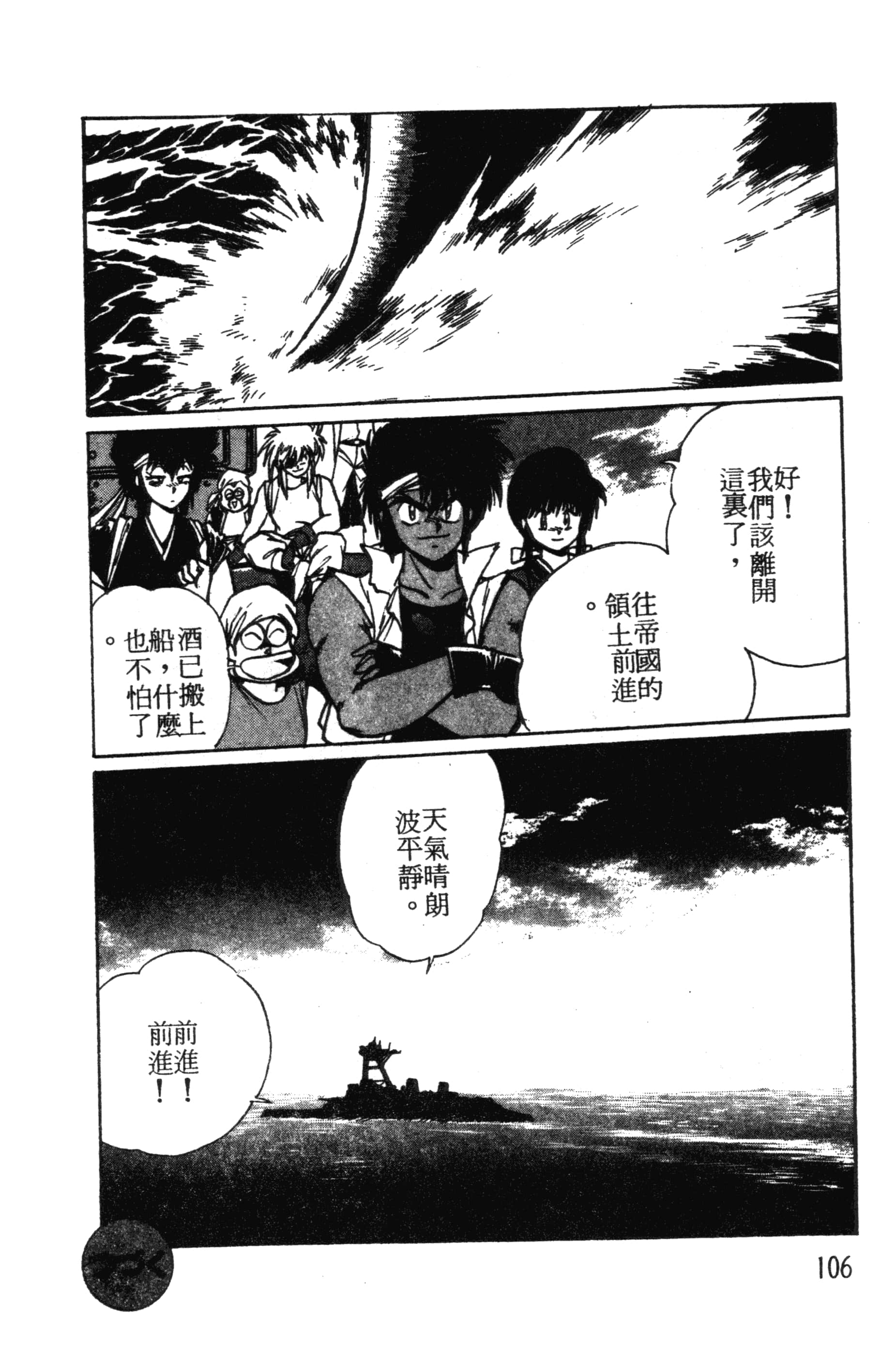 第 106 页