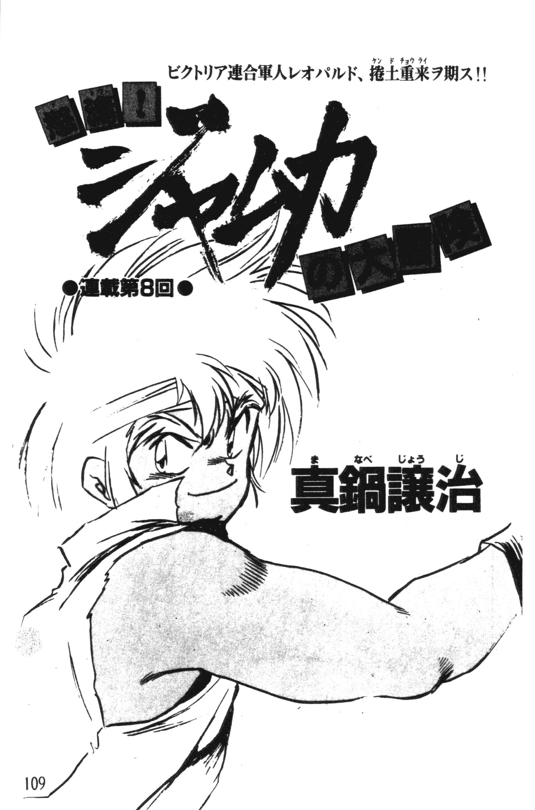 第 109 页