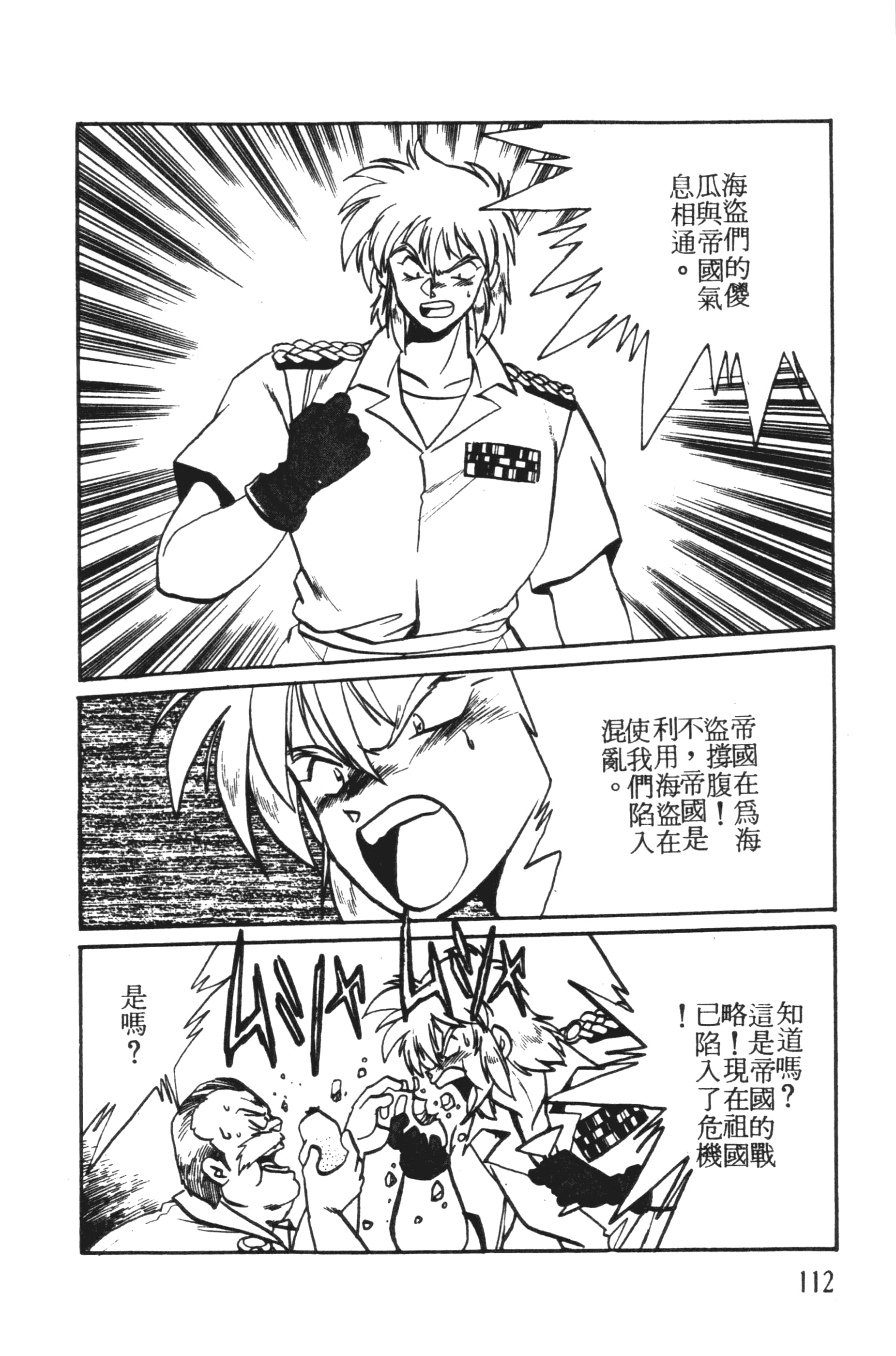第 112 页