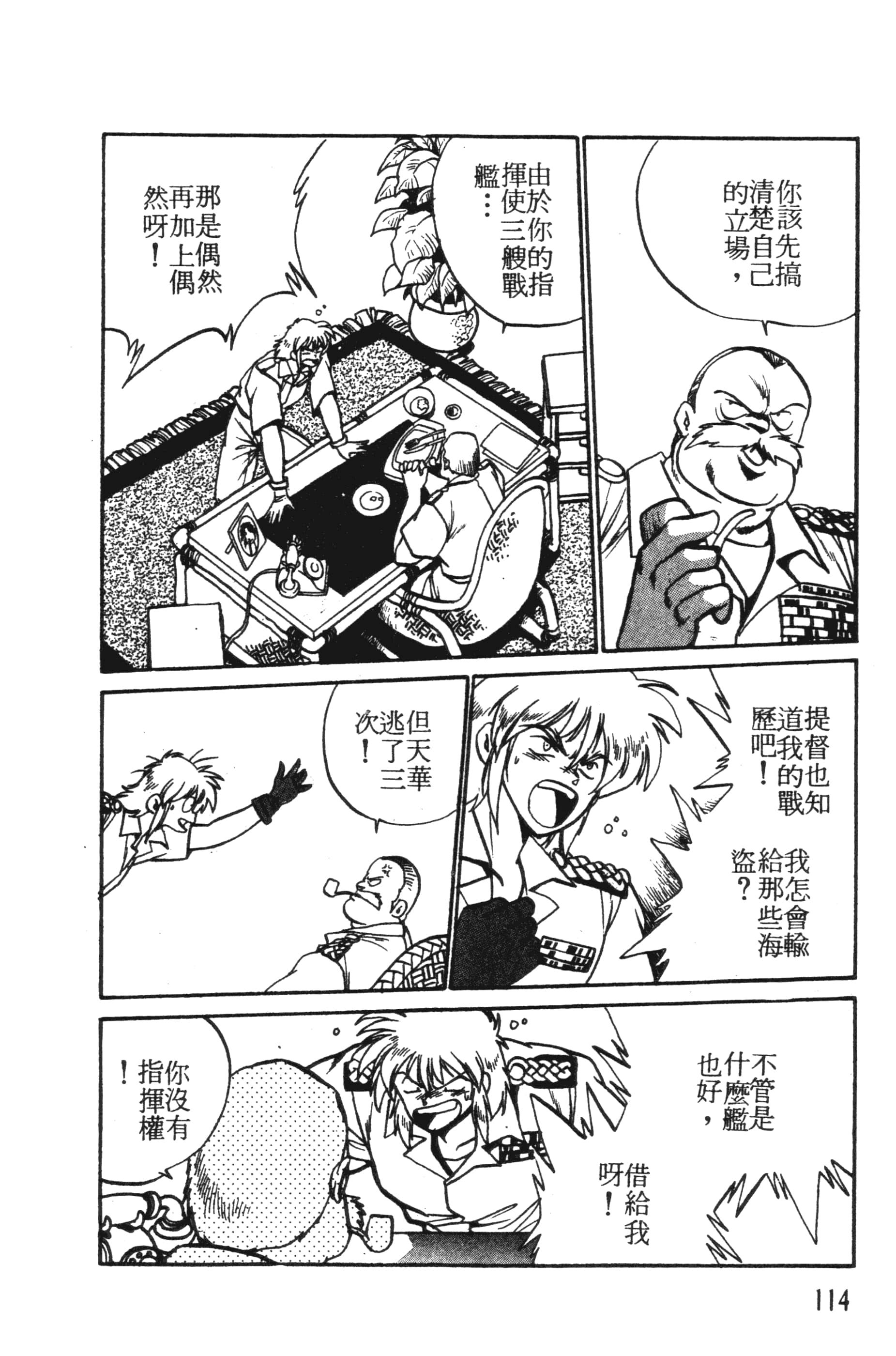 第 114 页