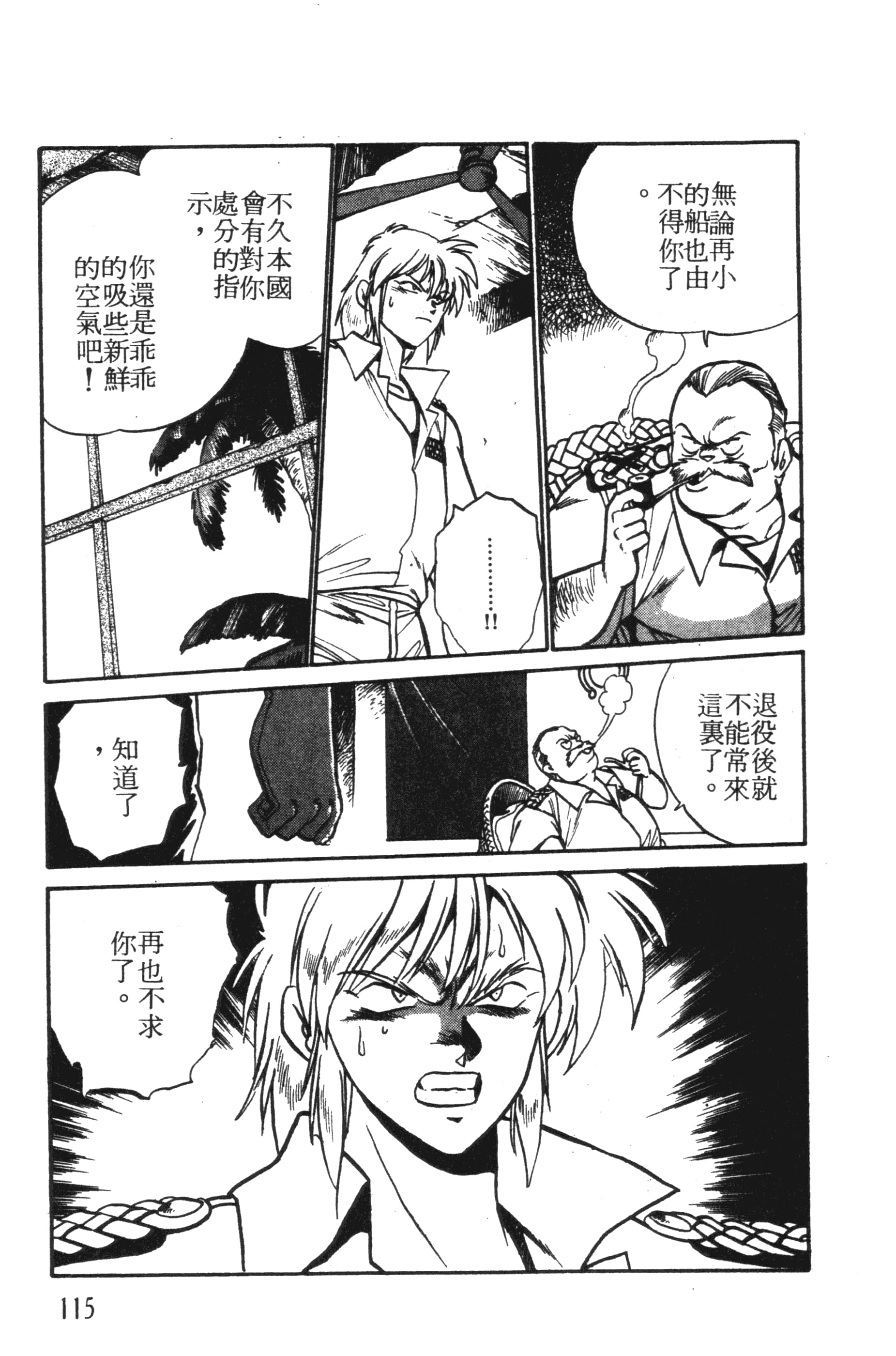 第 115 页