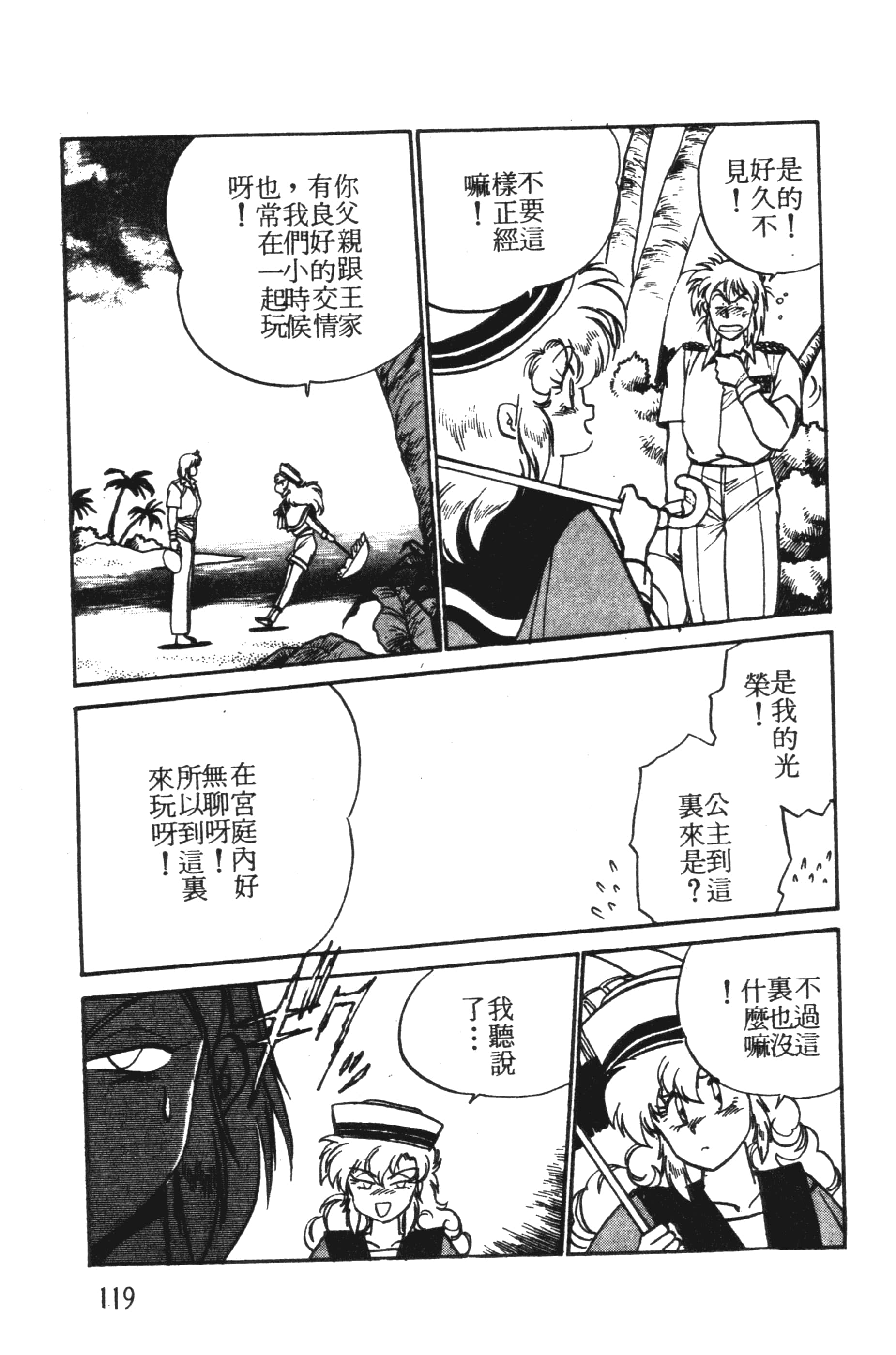 第 119 页