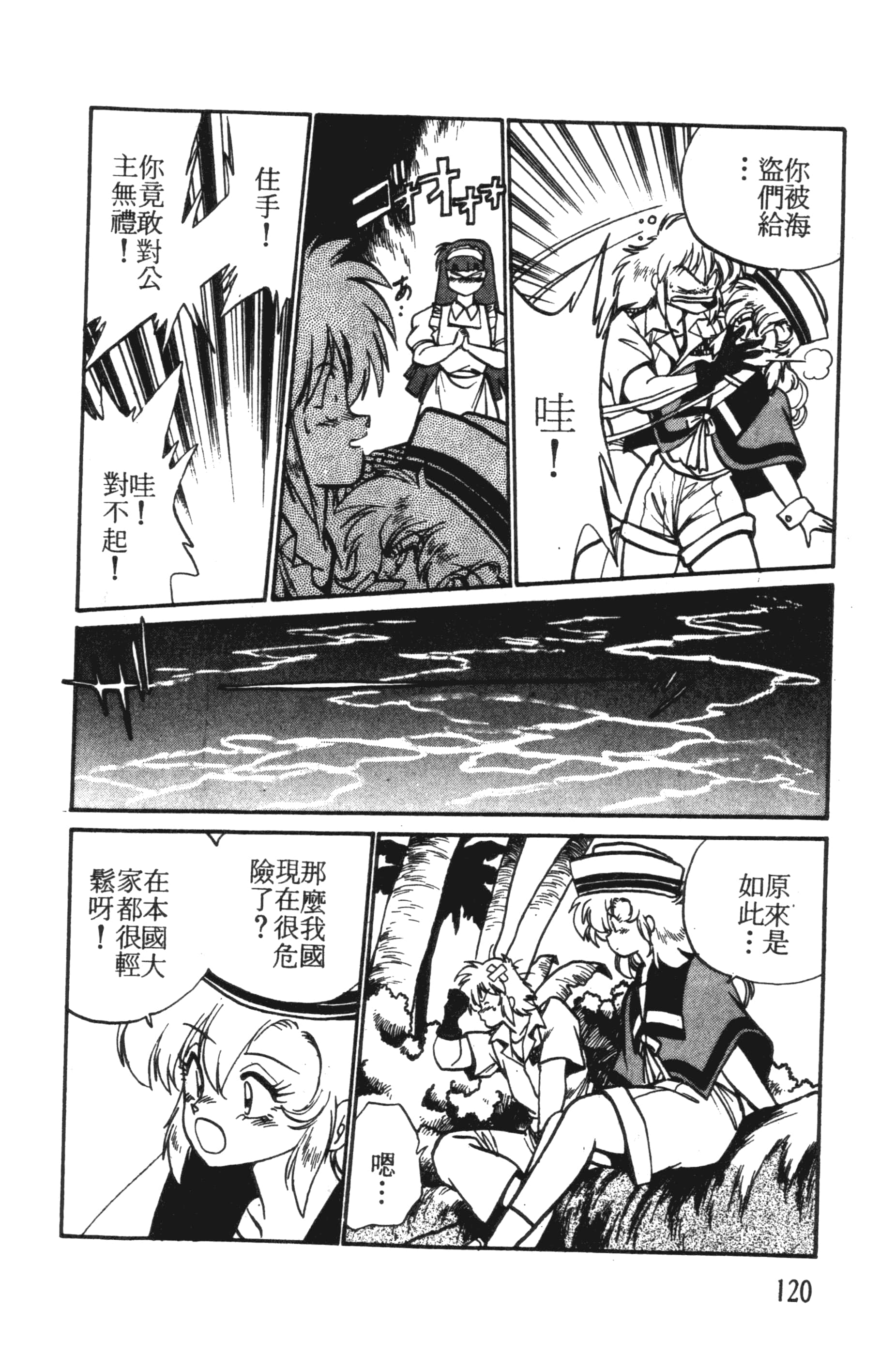 第 120 页