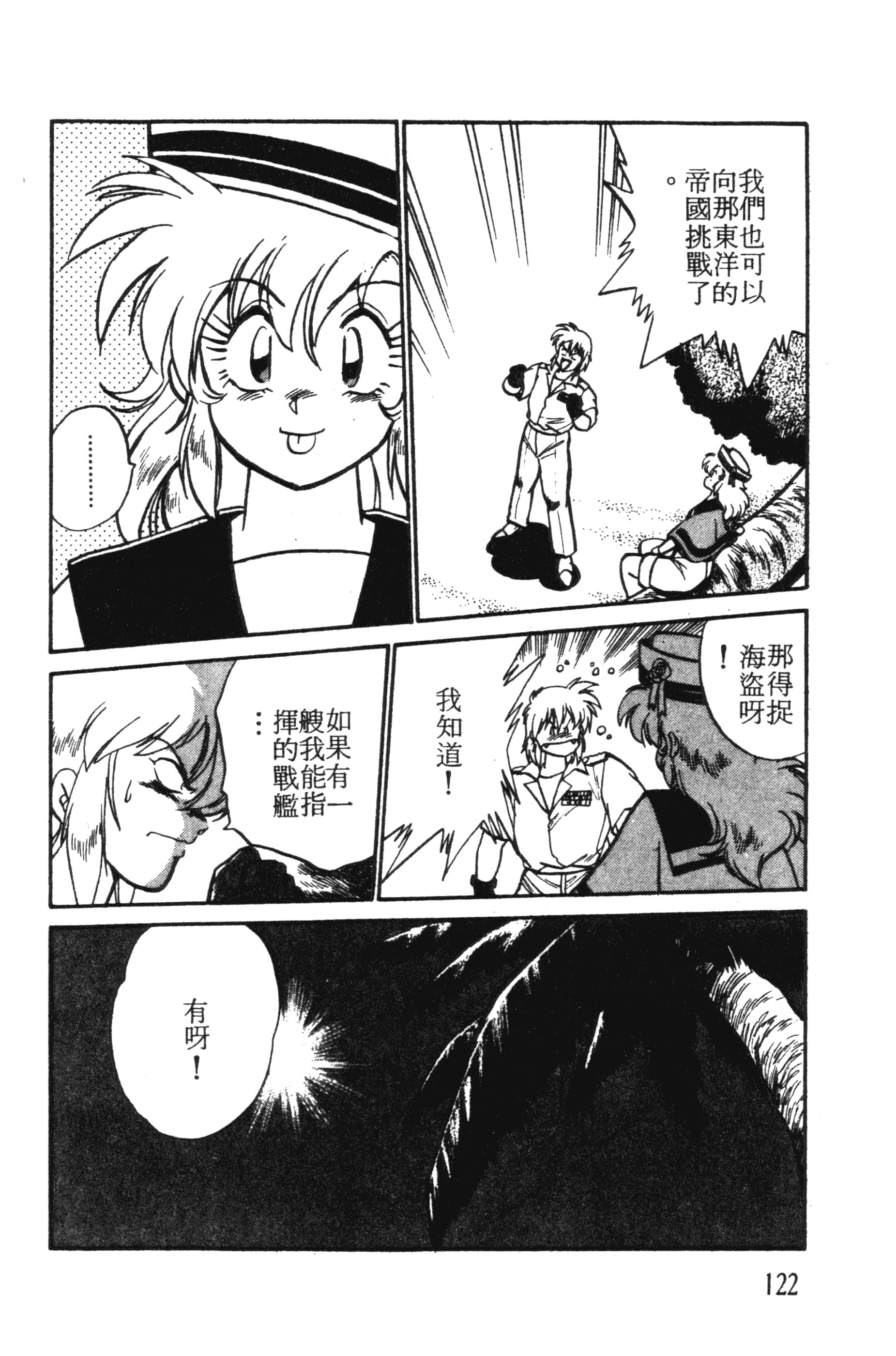 第 122 页