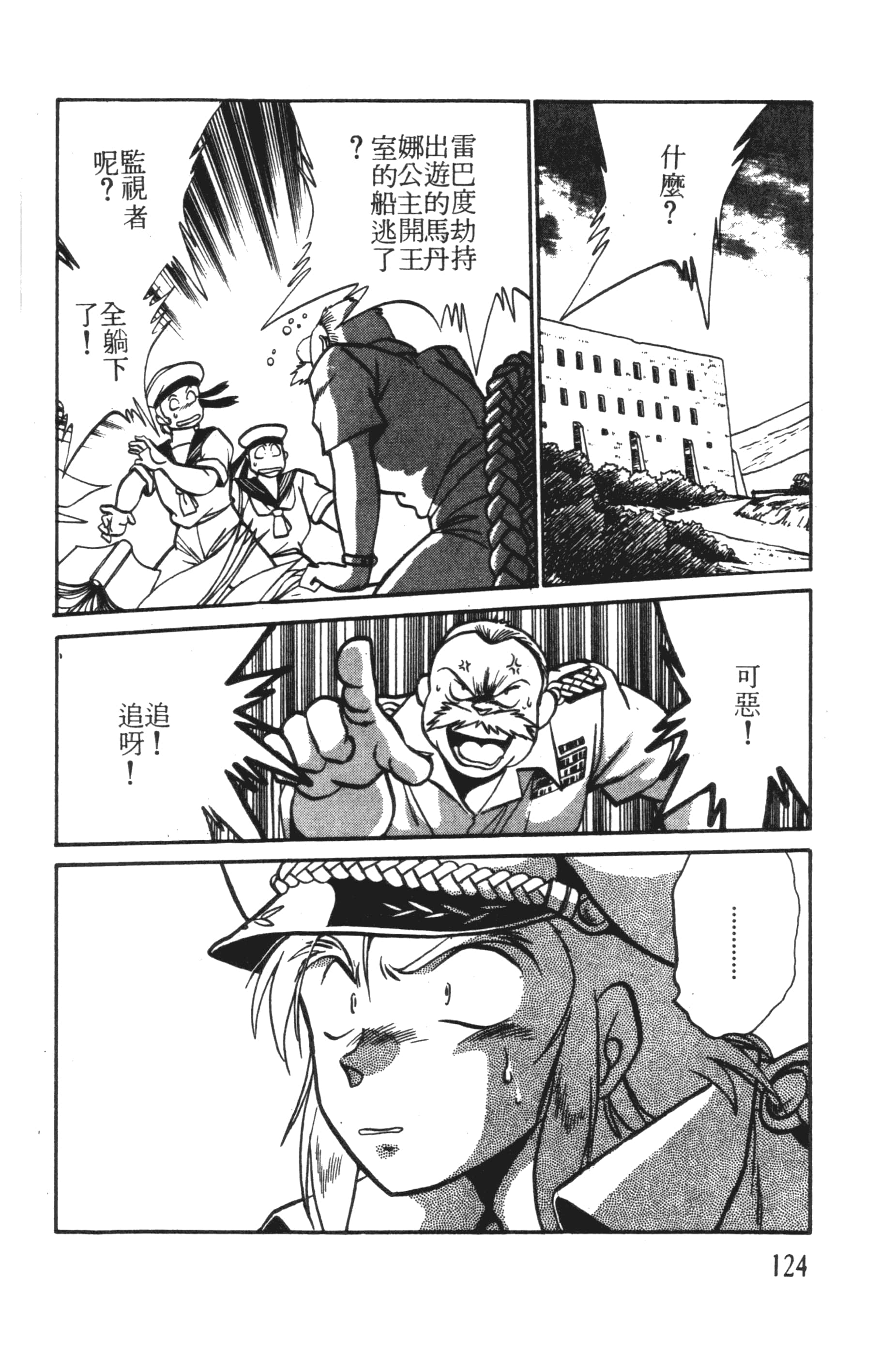 第 124 页