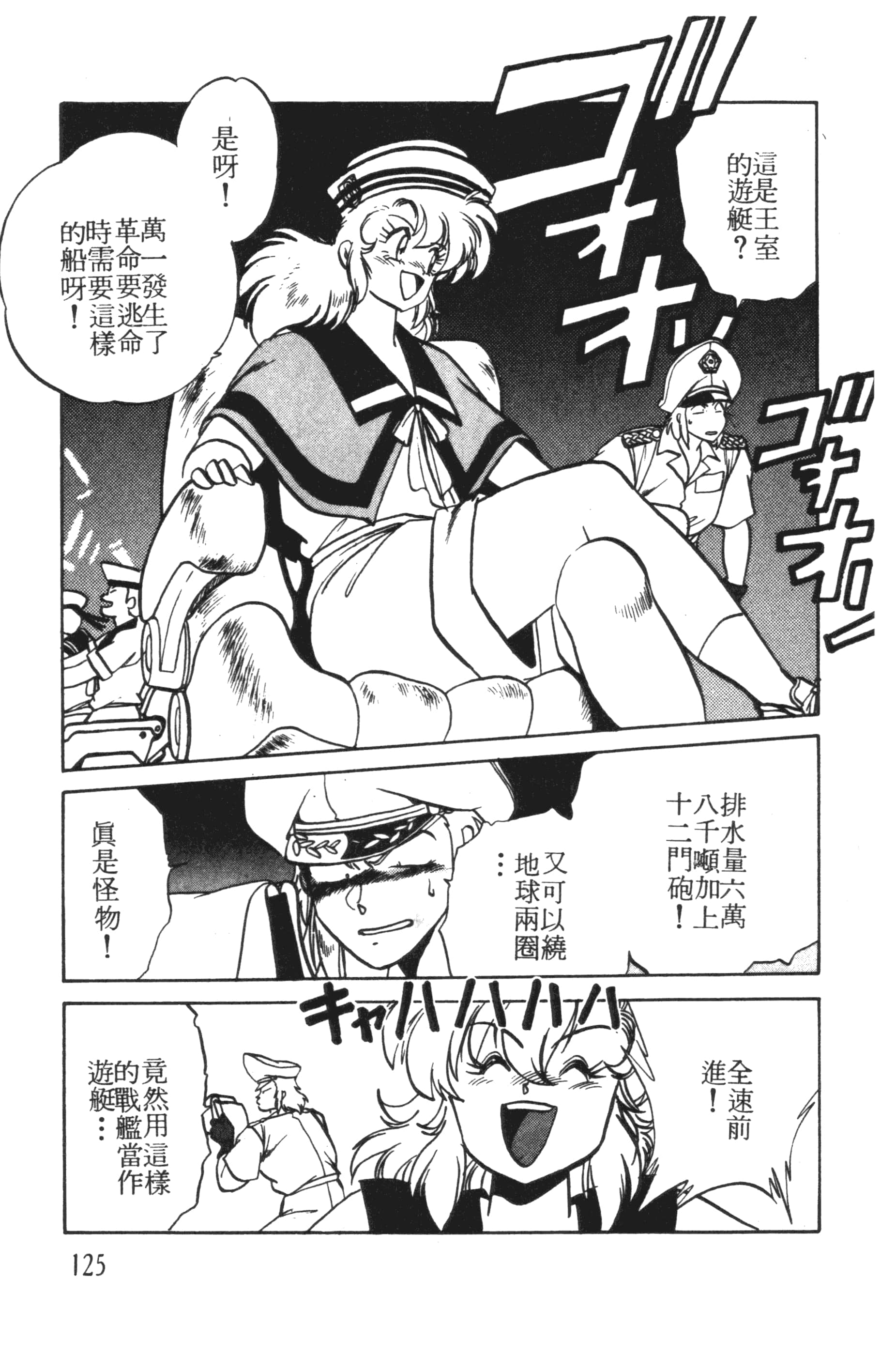 第 125 页