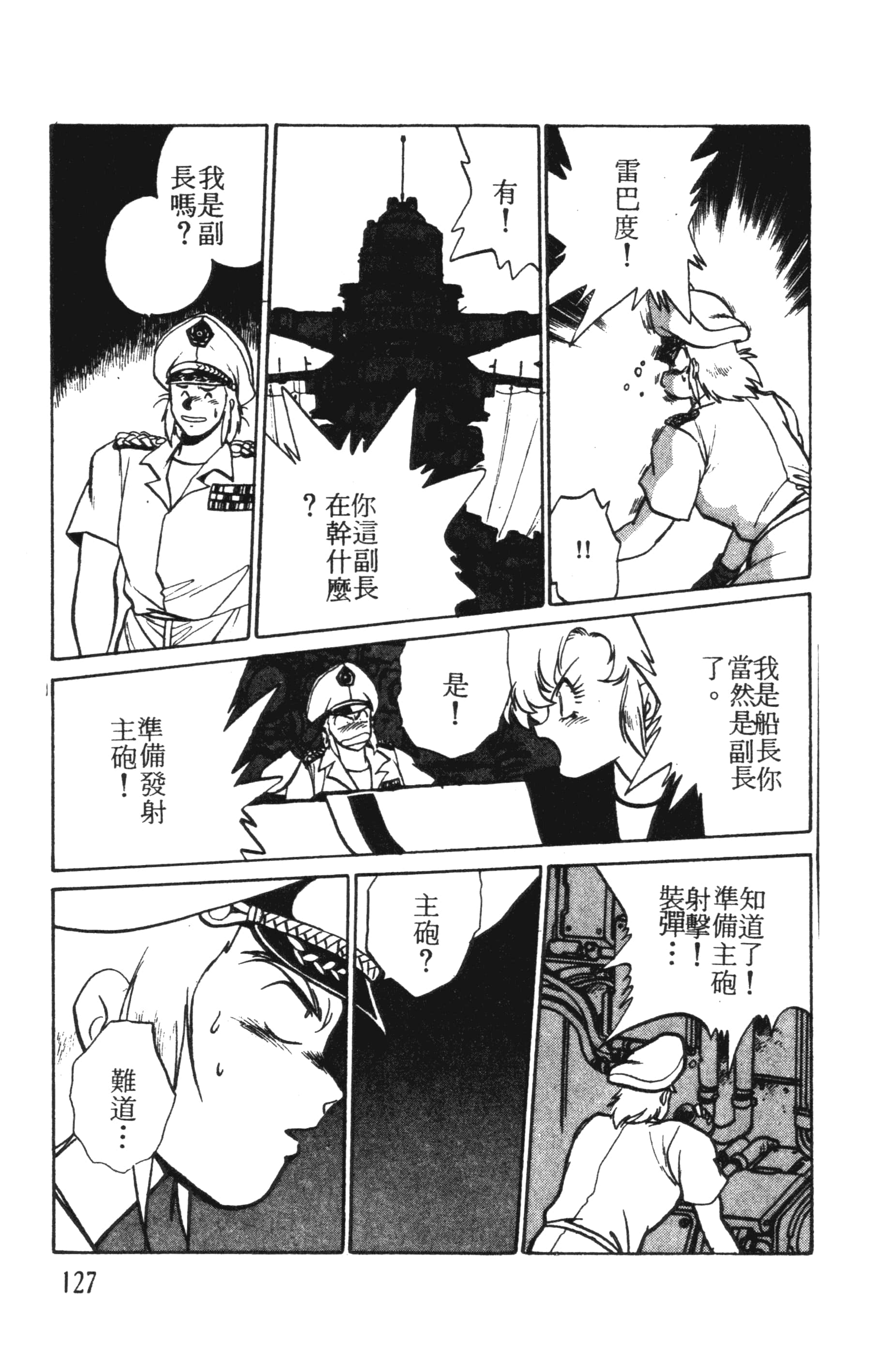 第 127 页