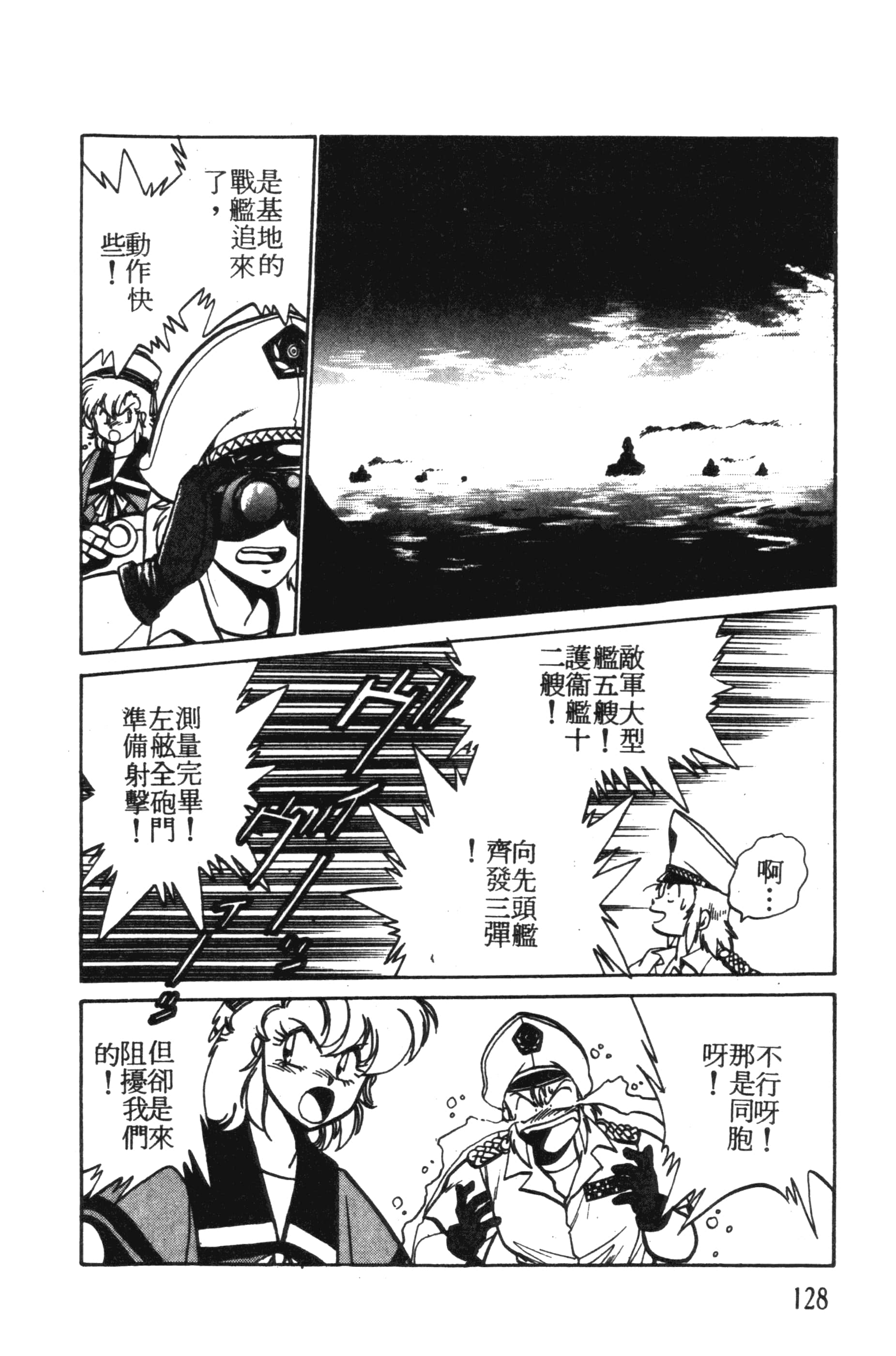 第 128 页