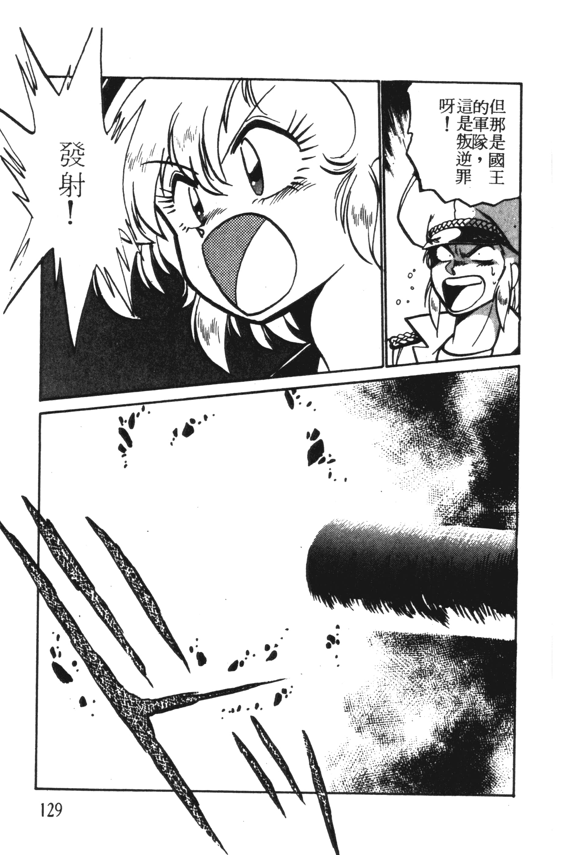 第 129 页
