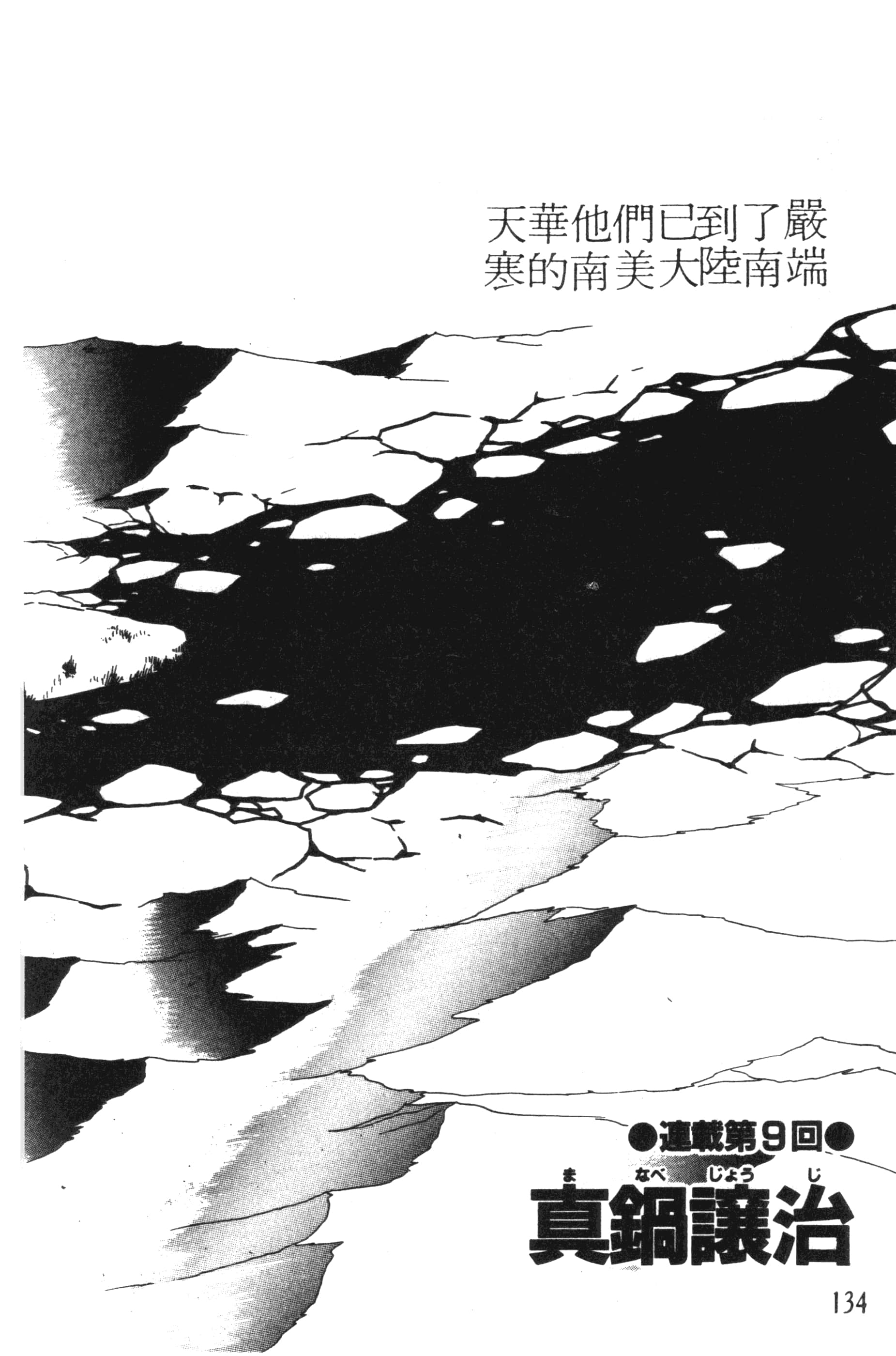 第 134 页