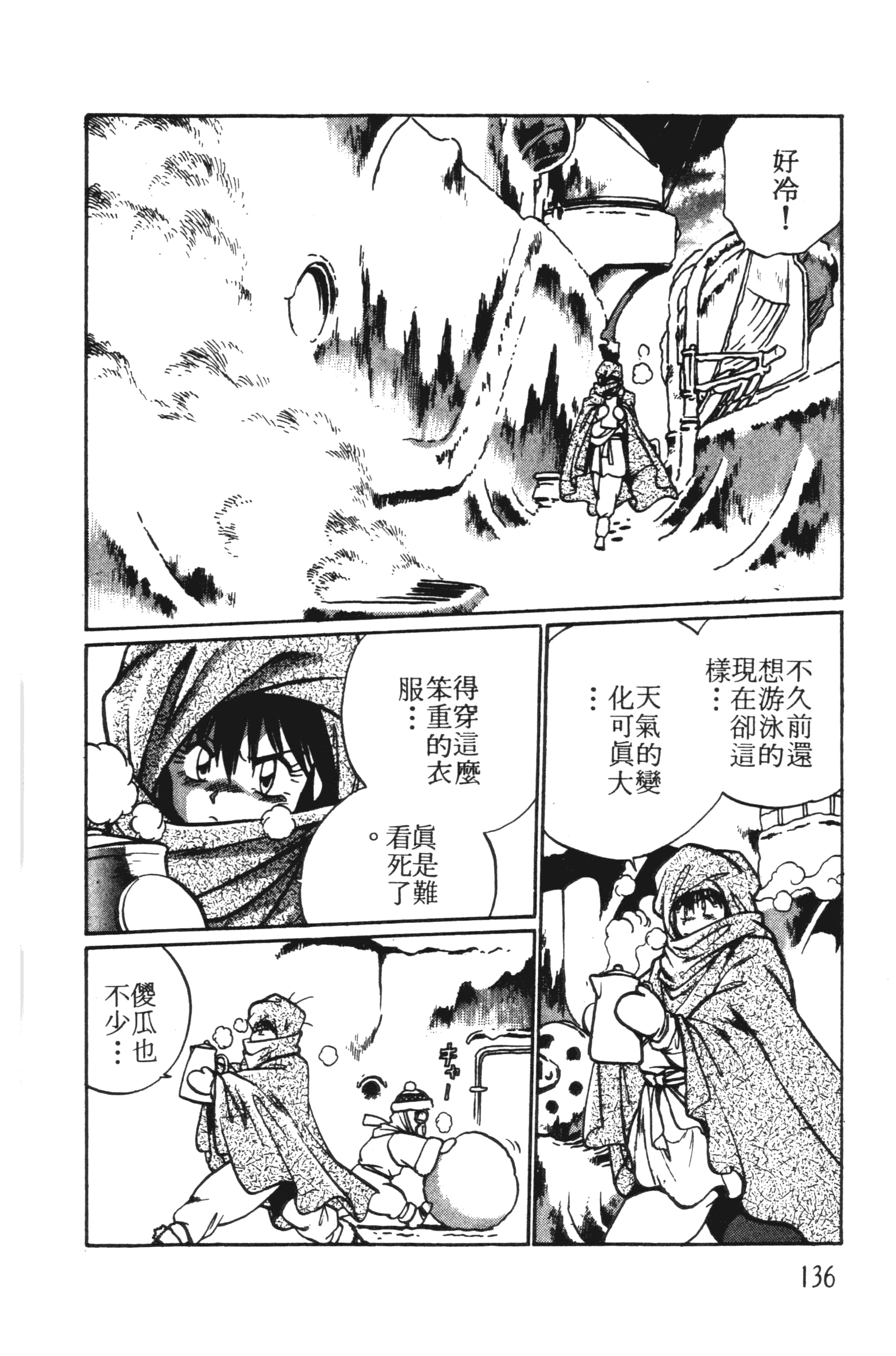 第 136 页