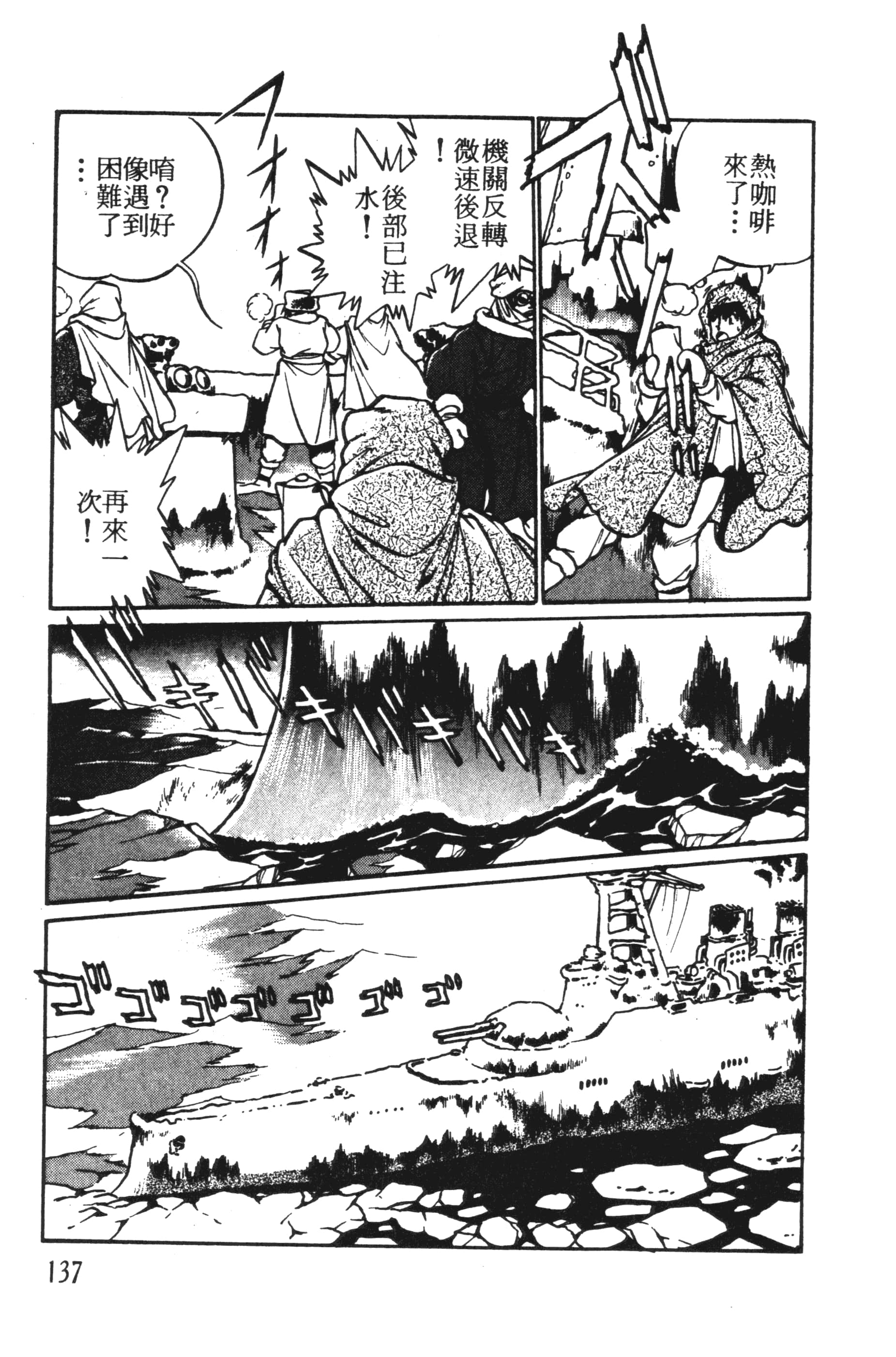 第 137 页
