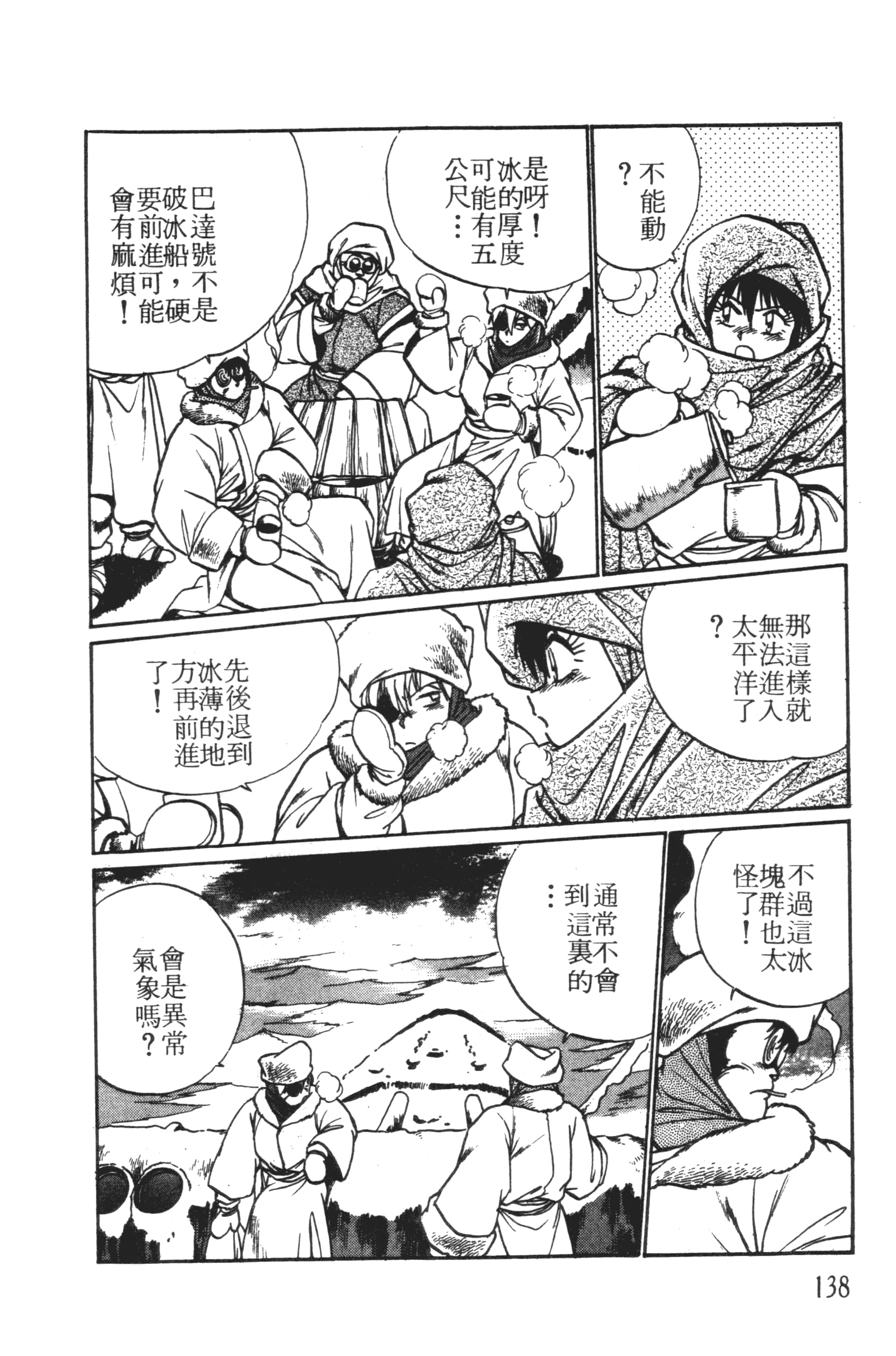第 138 页