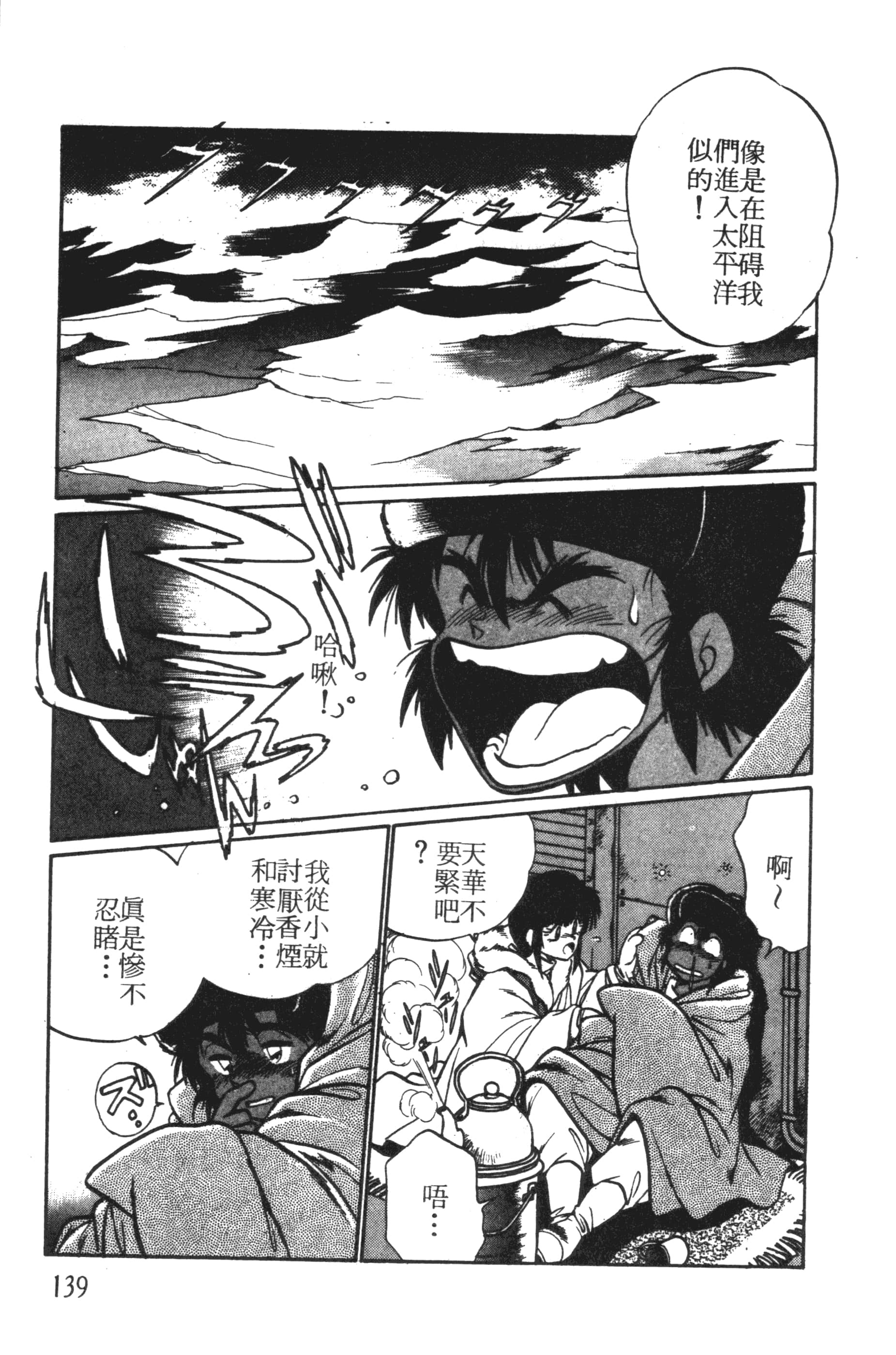第 139 页