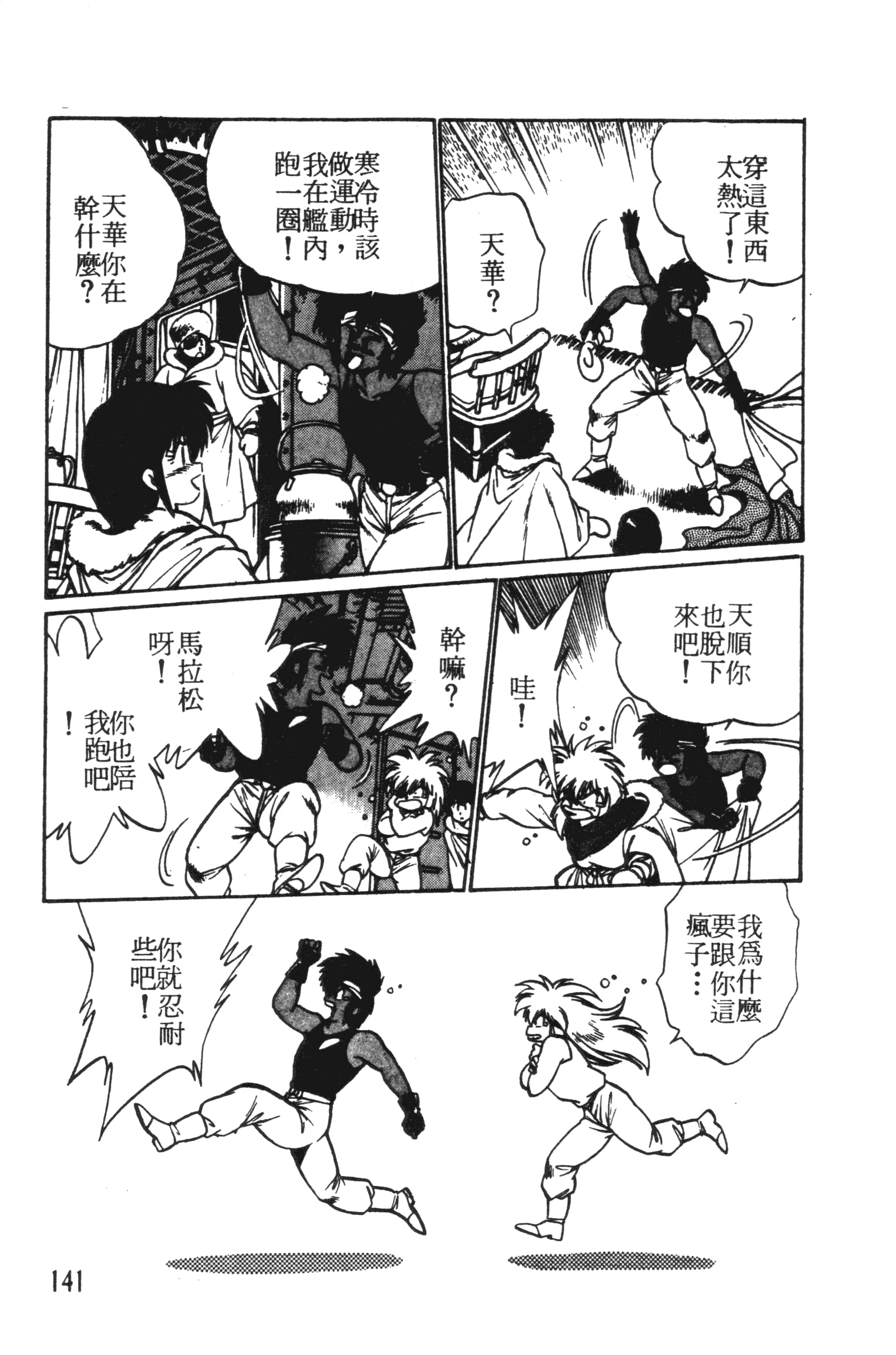 第 141 页