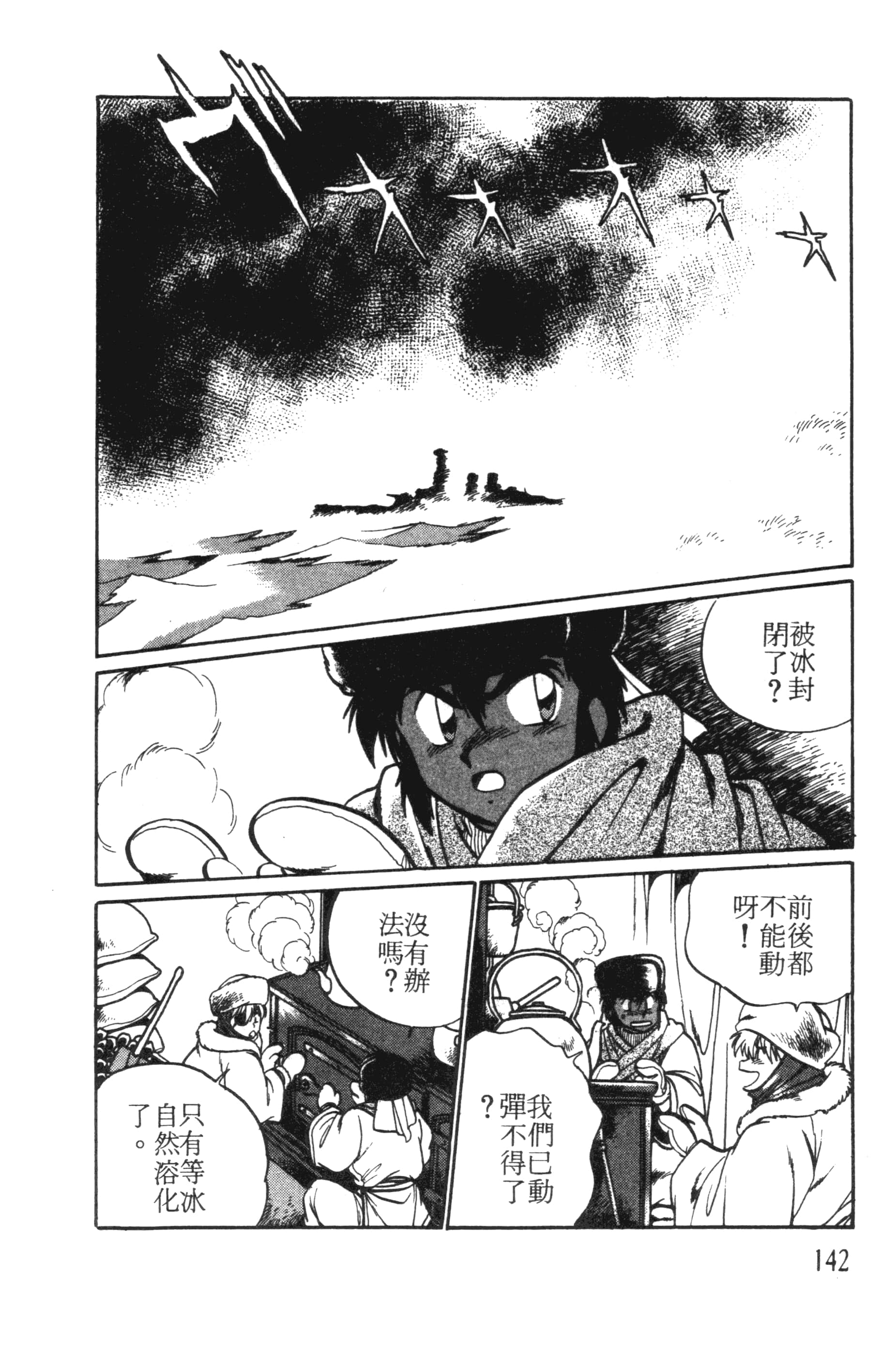 第 142 页