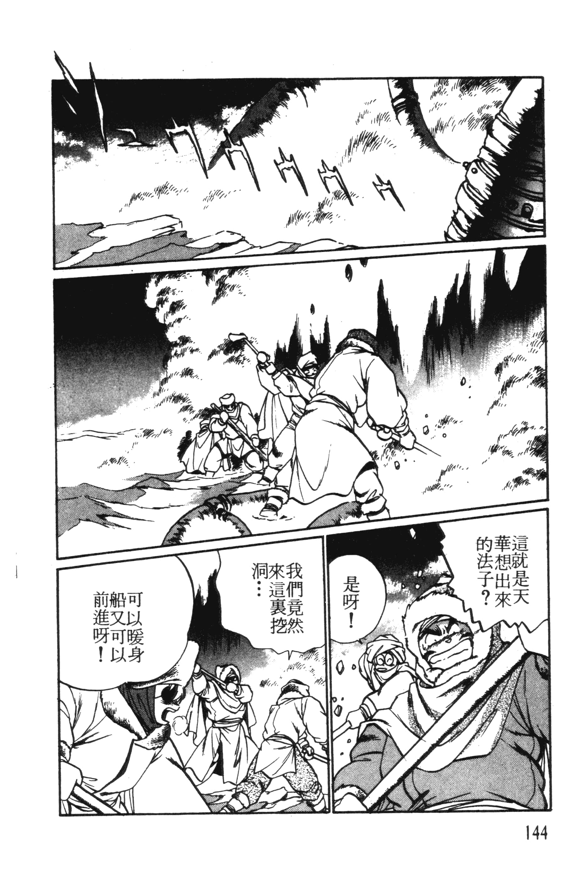 第 144 页