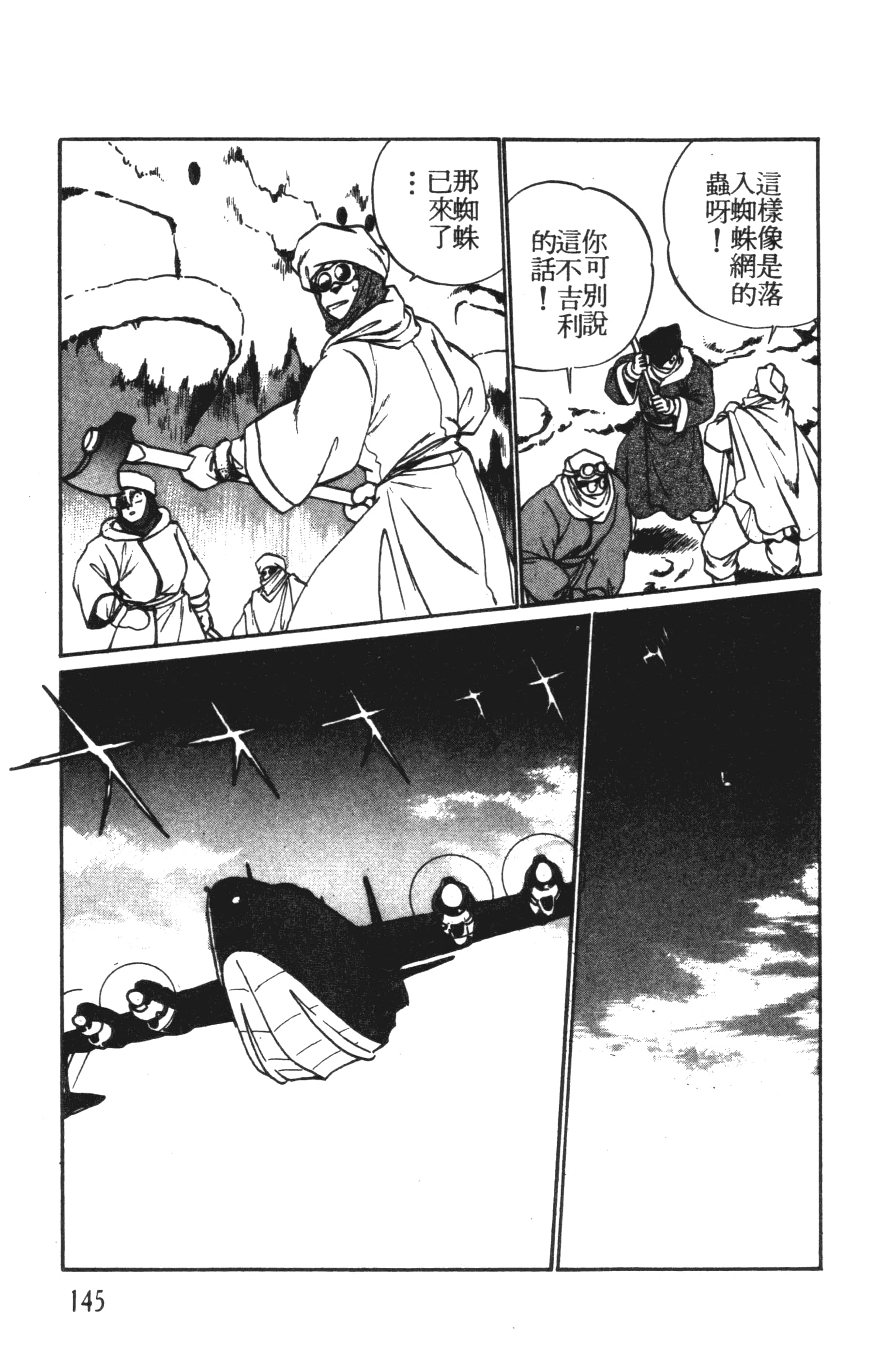 第 145 页