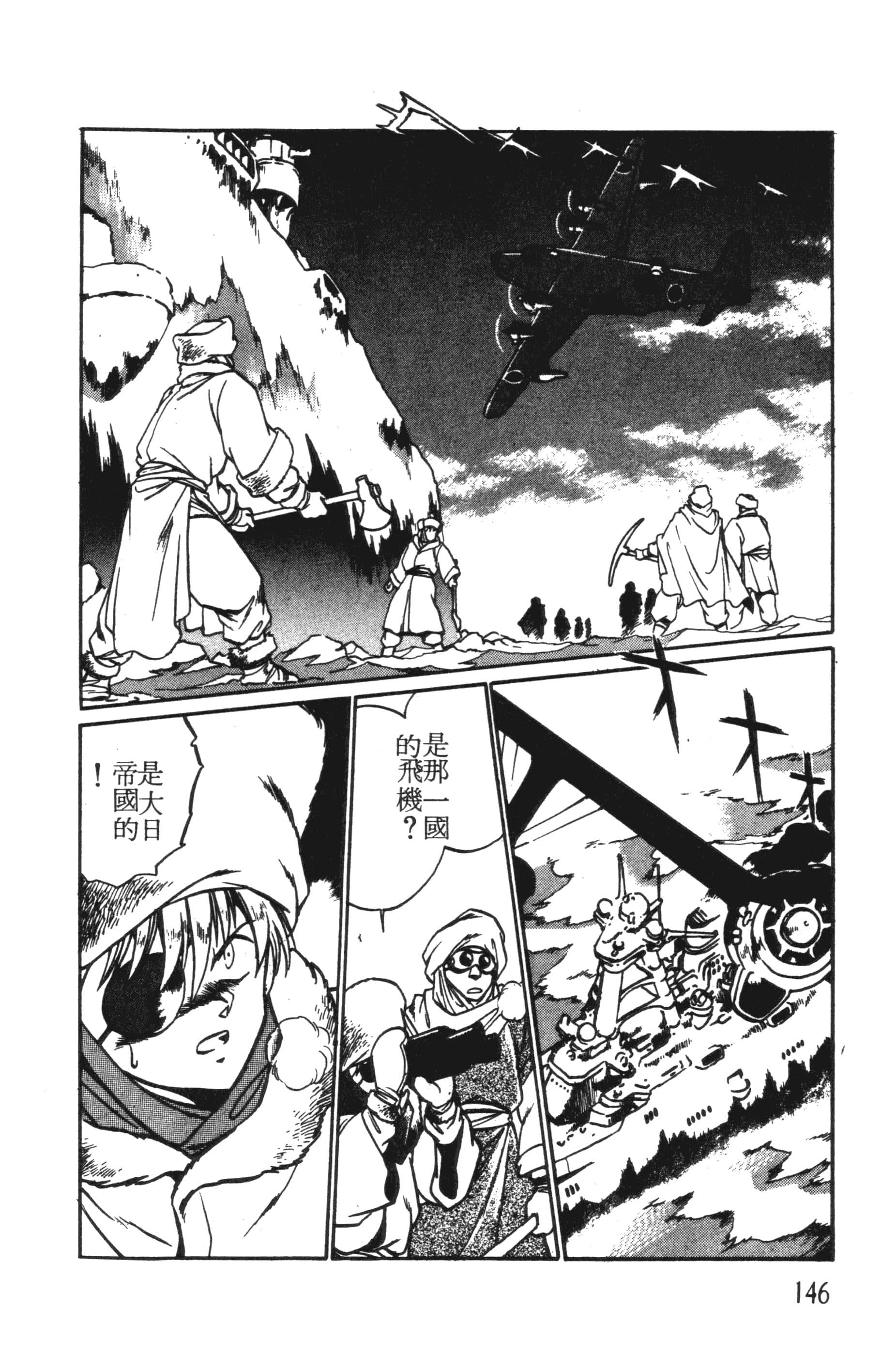 第 146 页