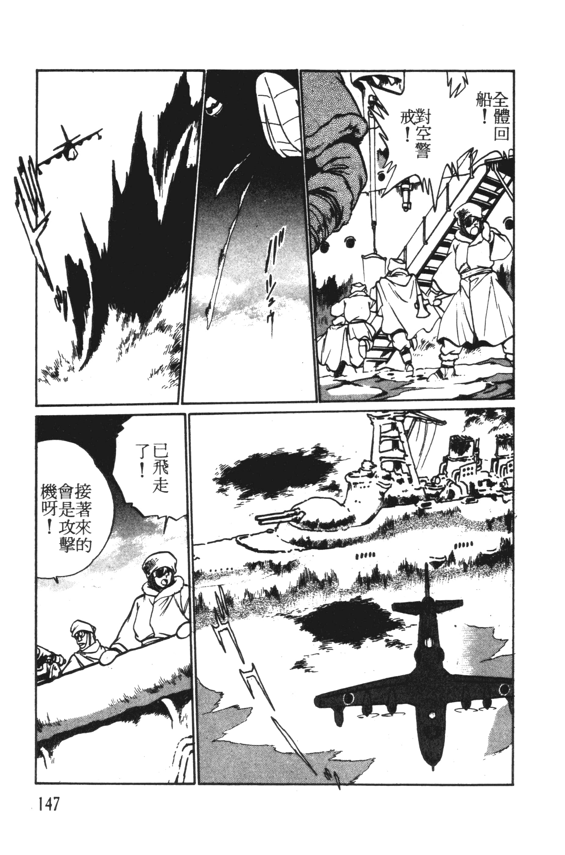 第 147 页