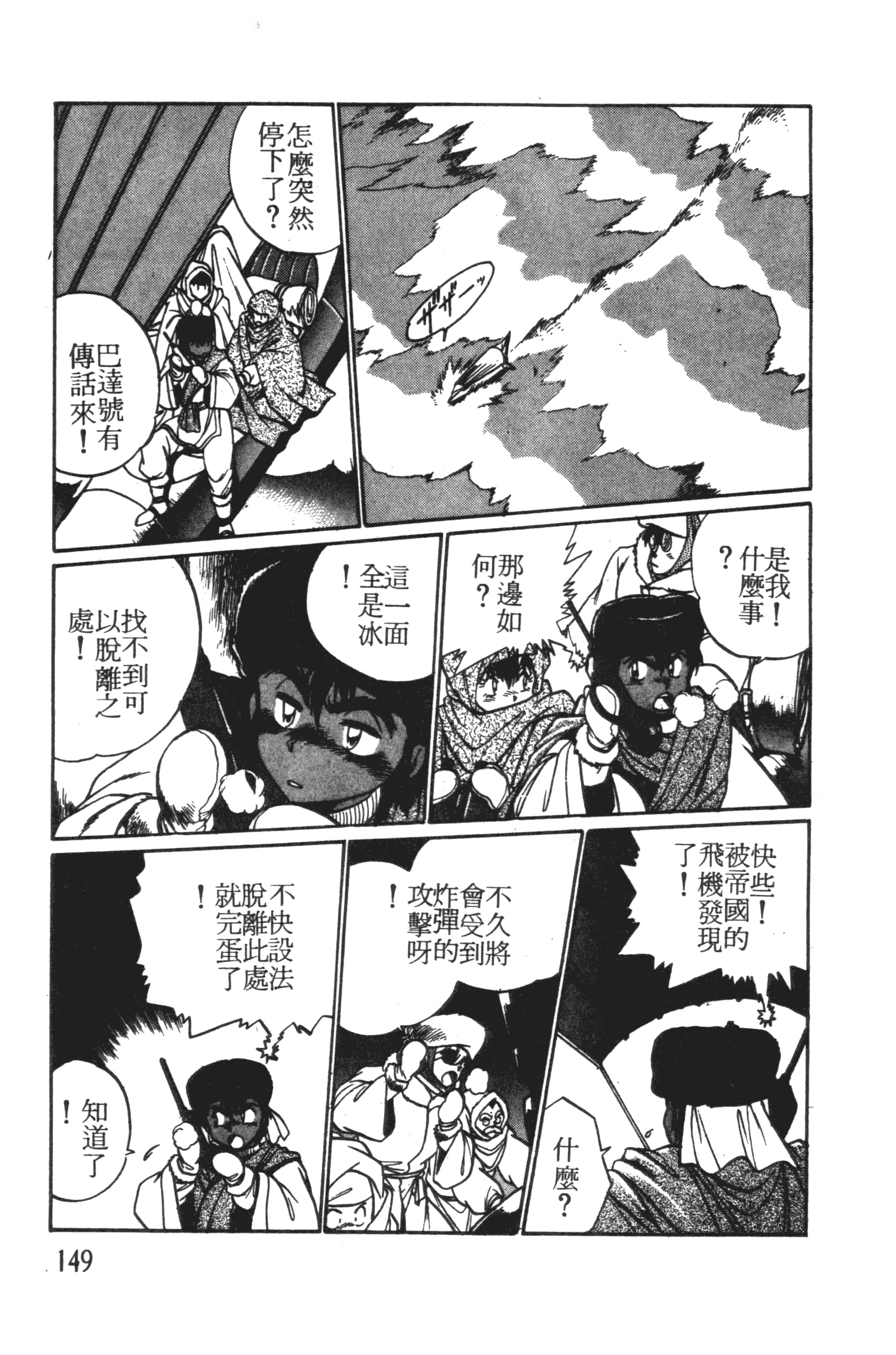 第 149 页