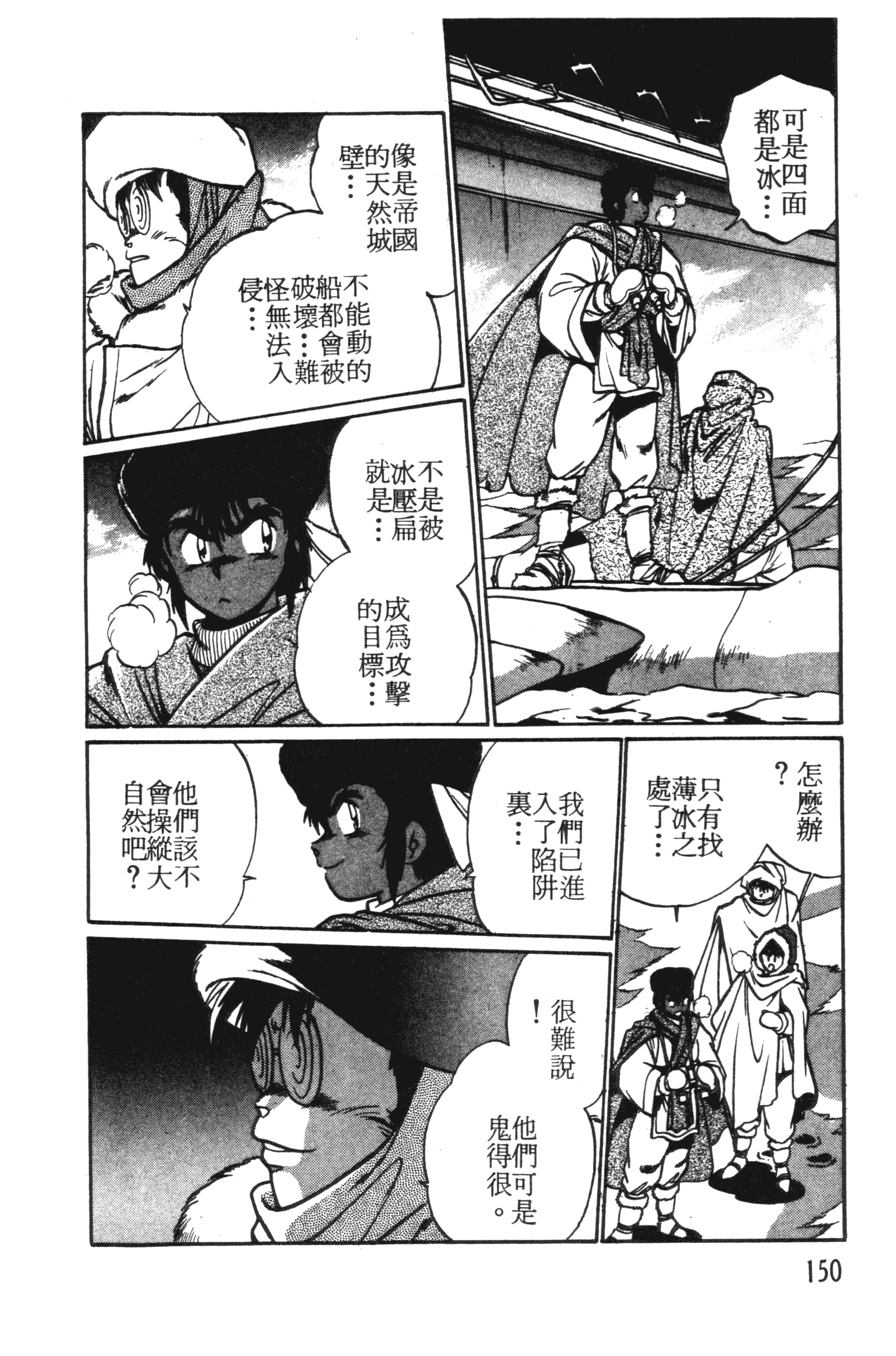 第 150 页