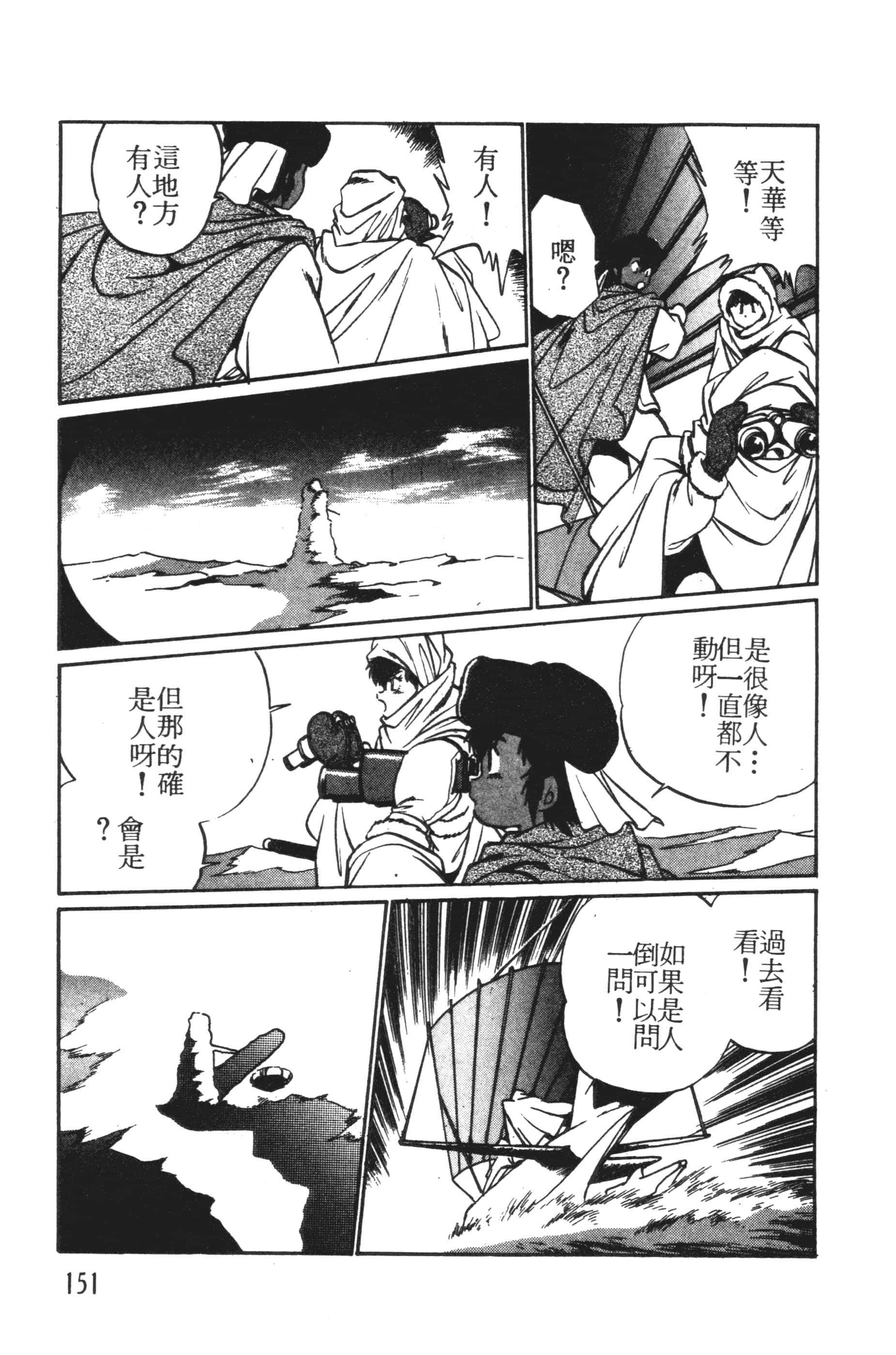 第 151 页