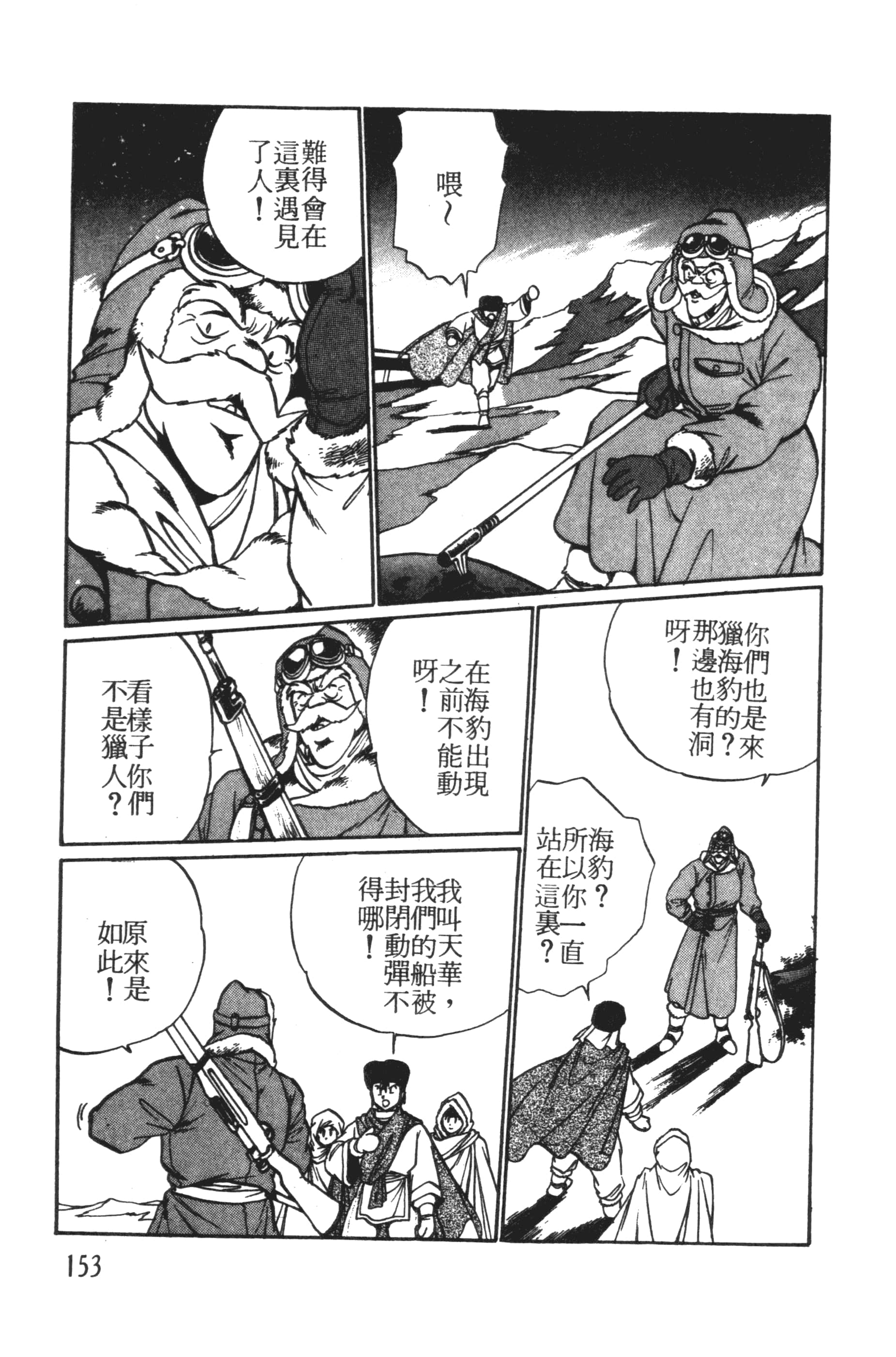 第 153 页