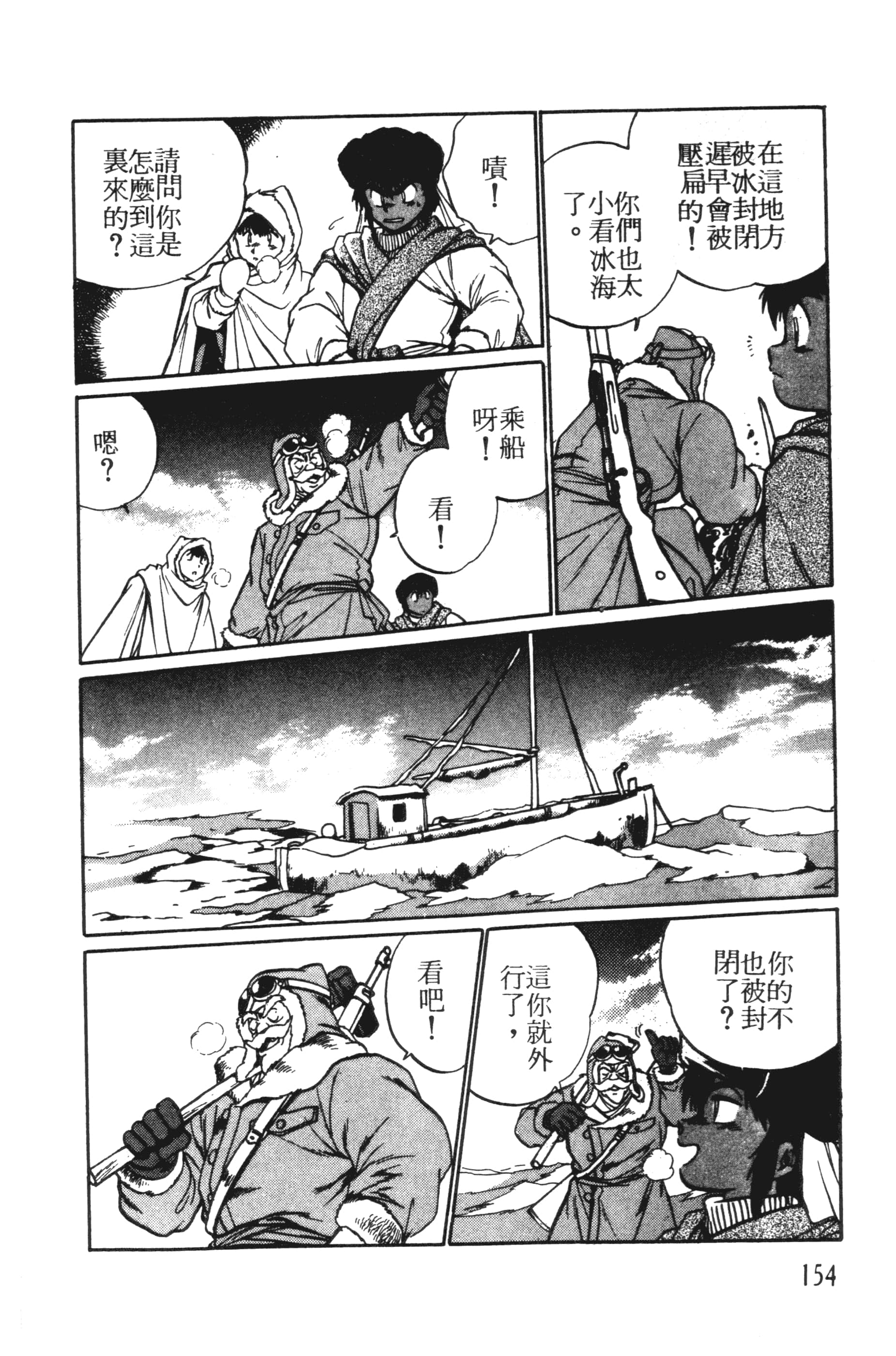 第 154 页